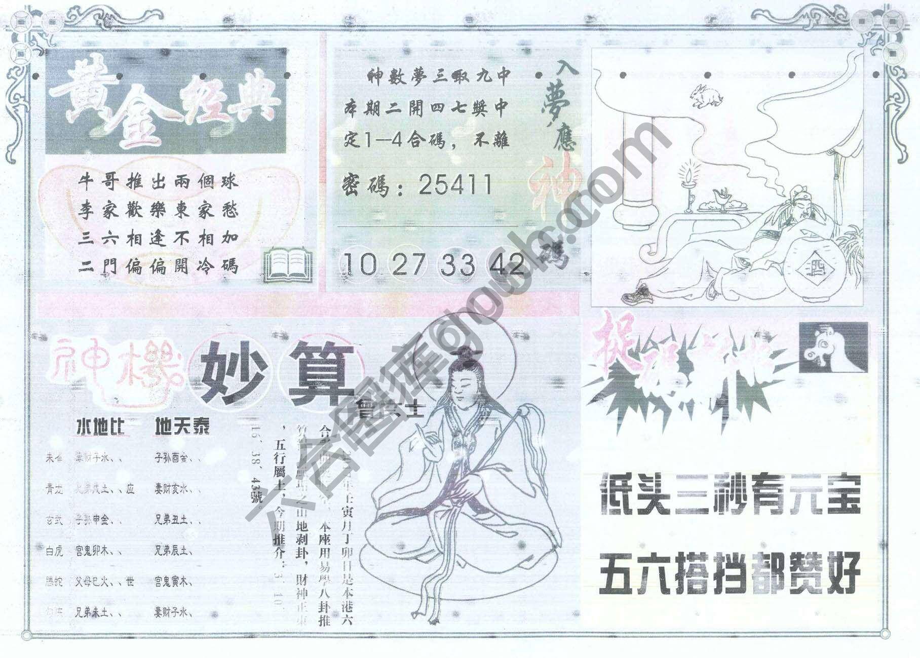 老版曾女士