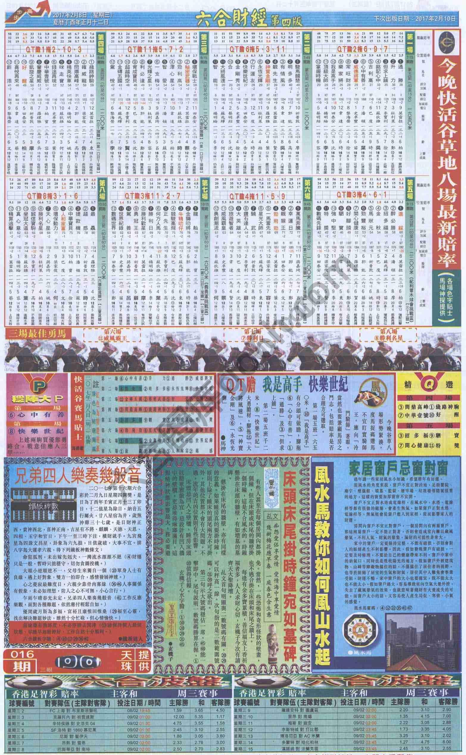 新六合财经
