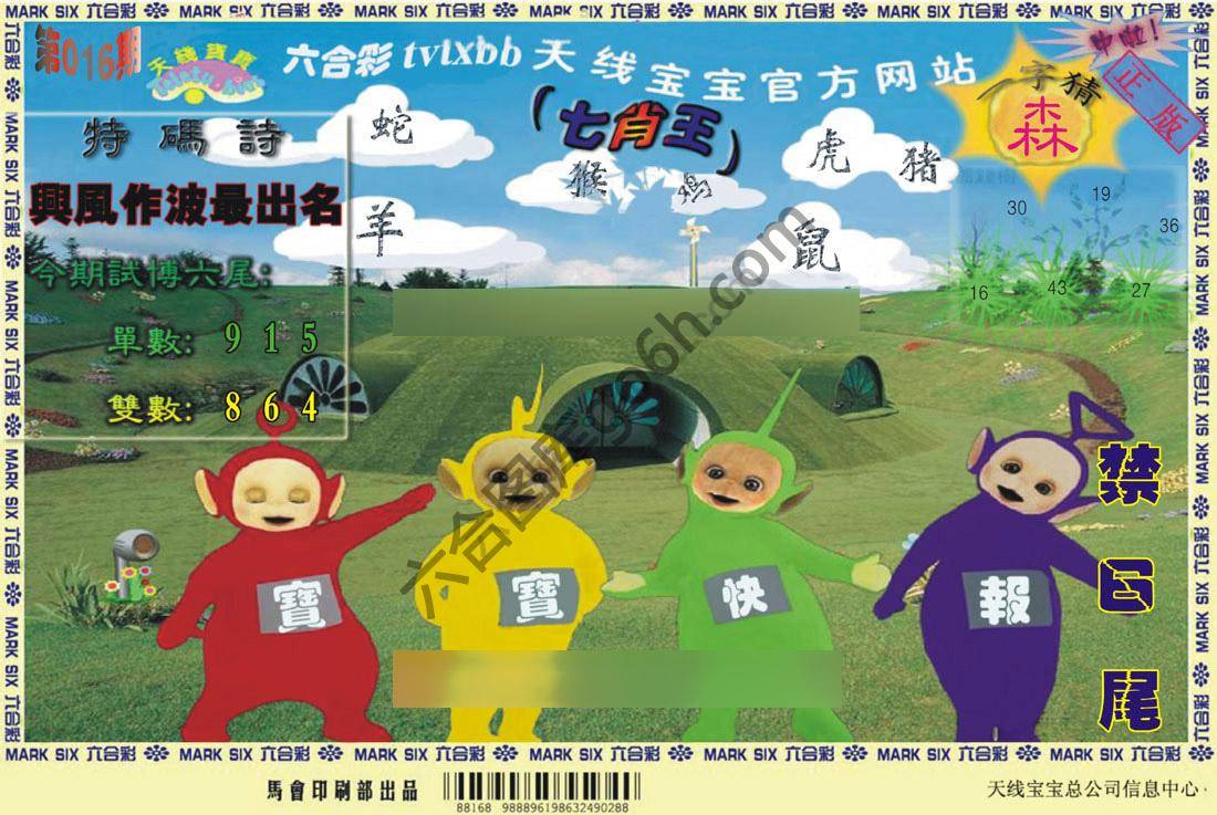 天线宝宝