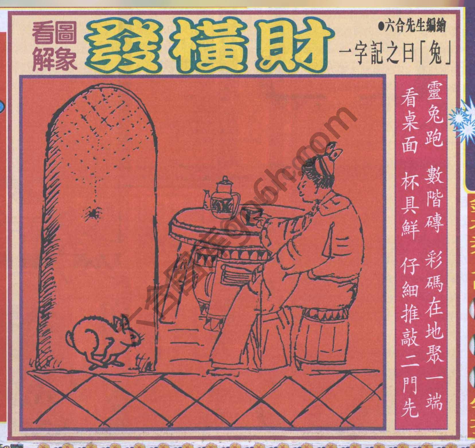 大财经