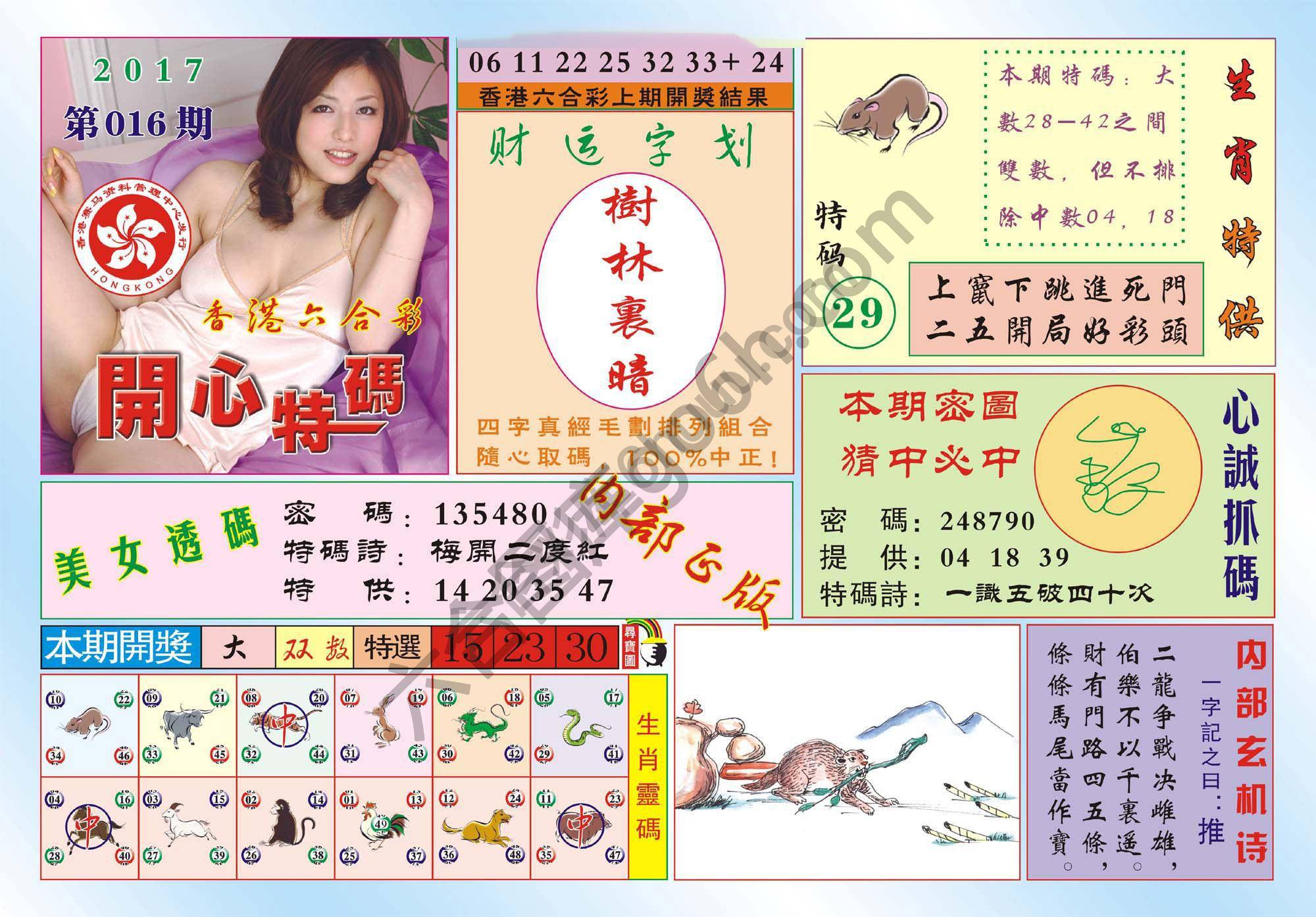 香港开心特码