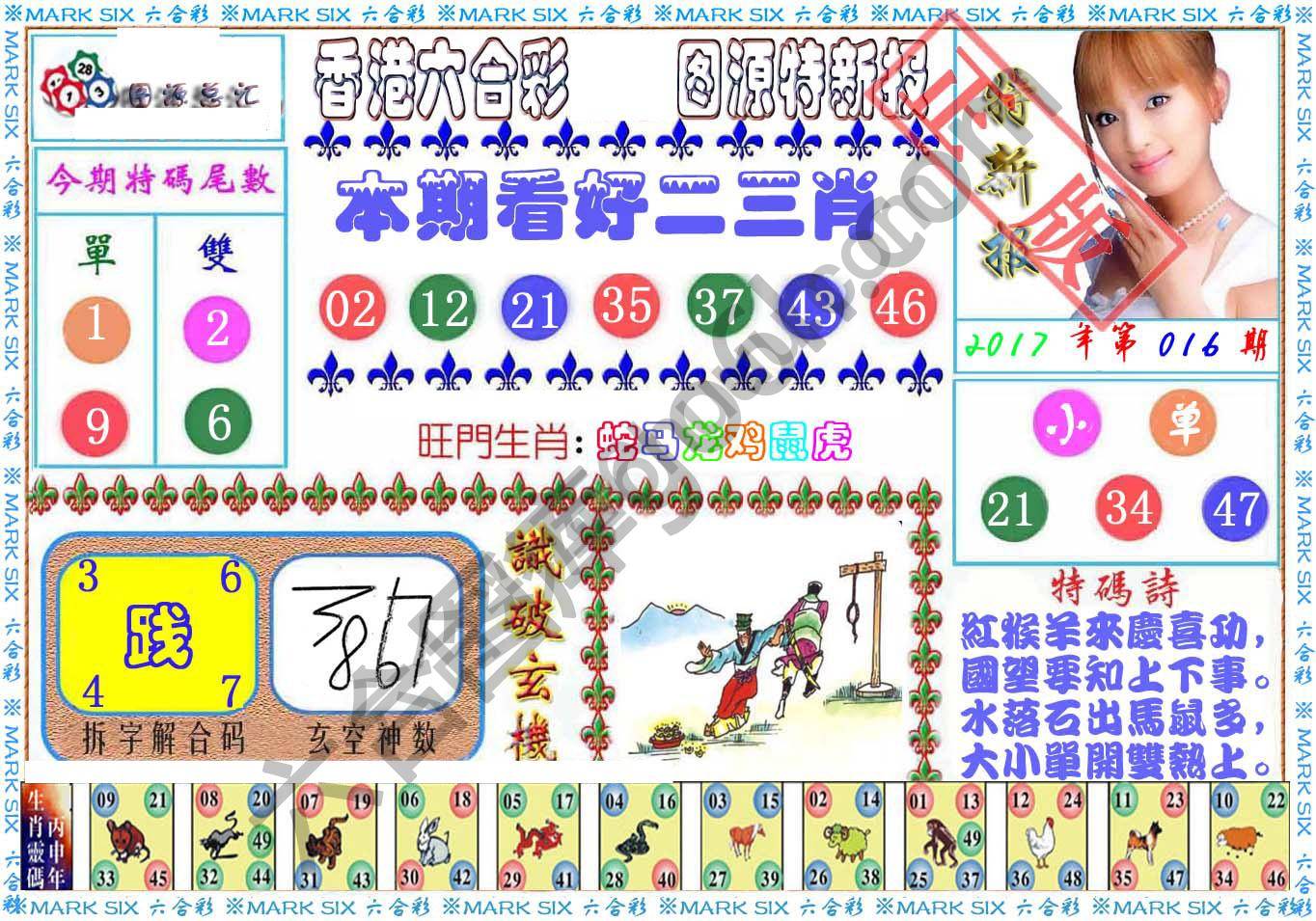 港版特新报