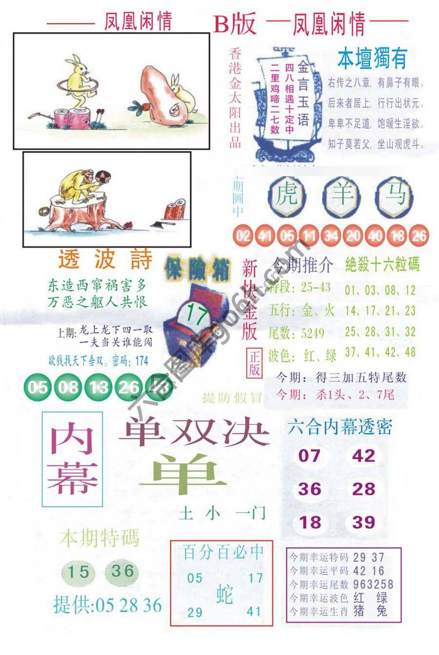 凤凰闲情
