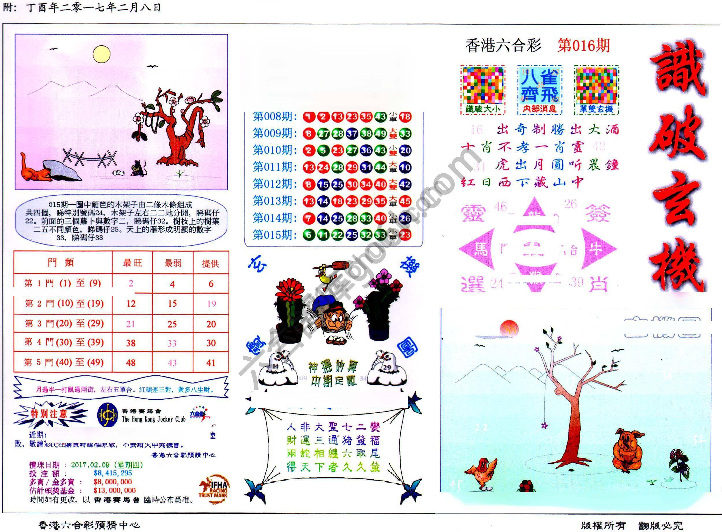 省港旗兵