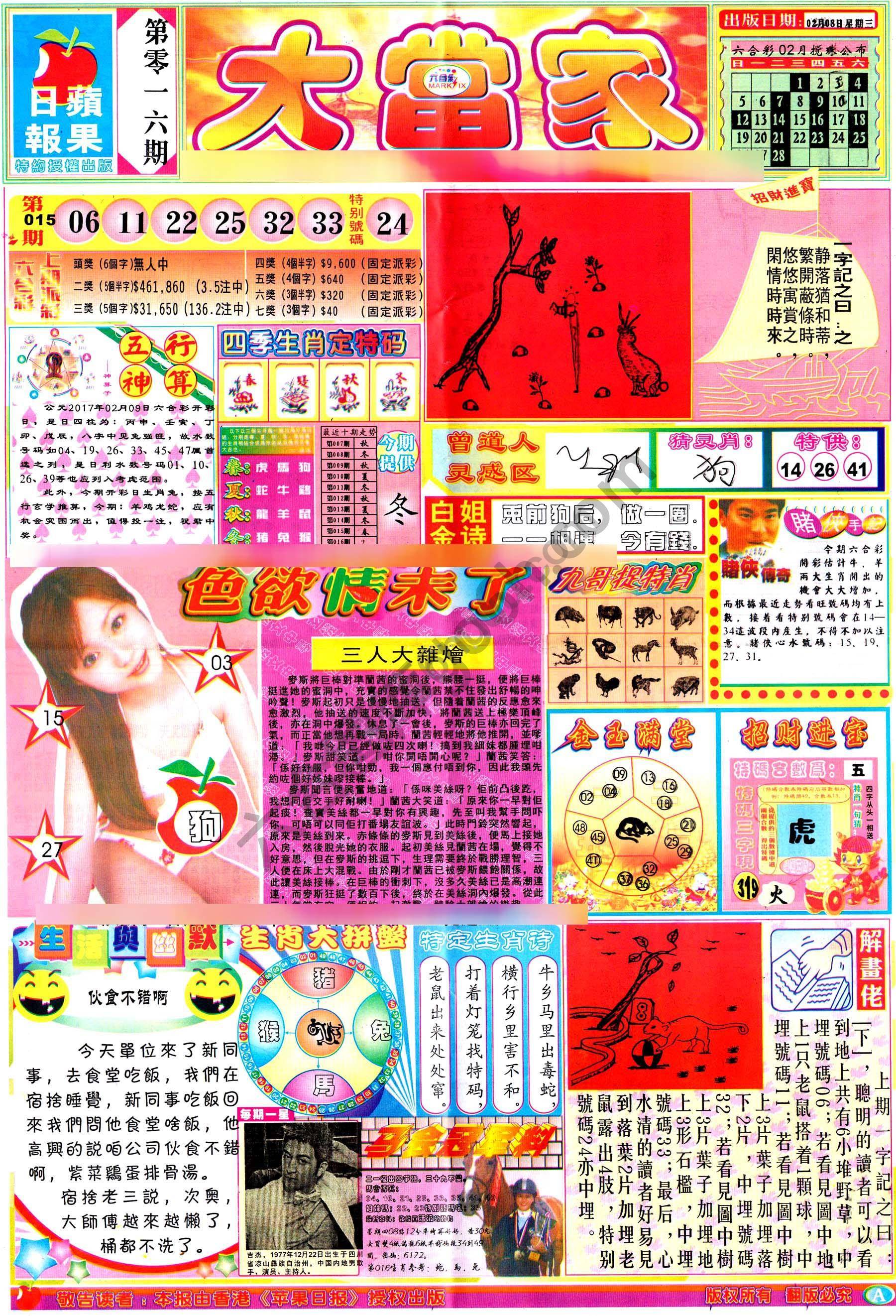 大当家
