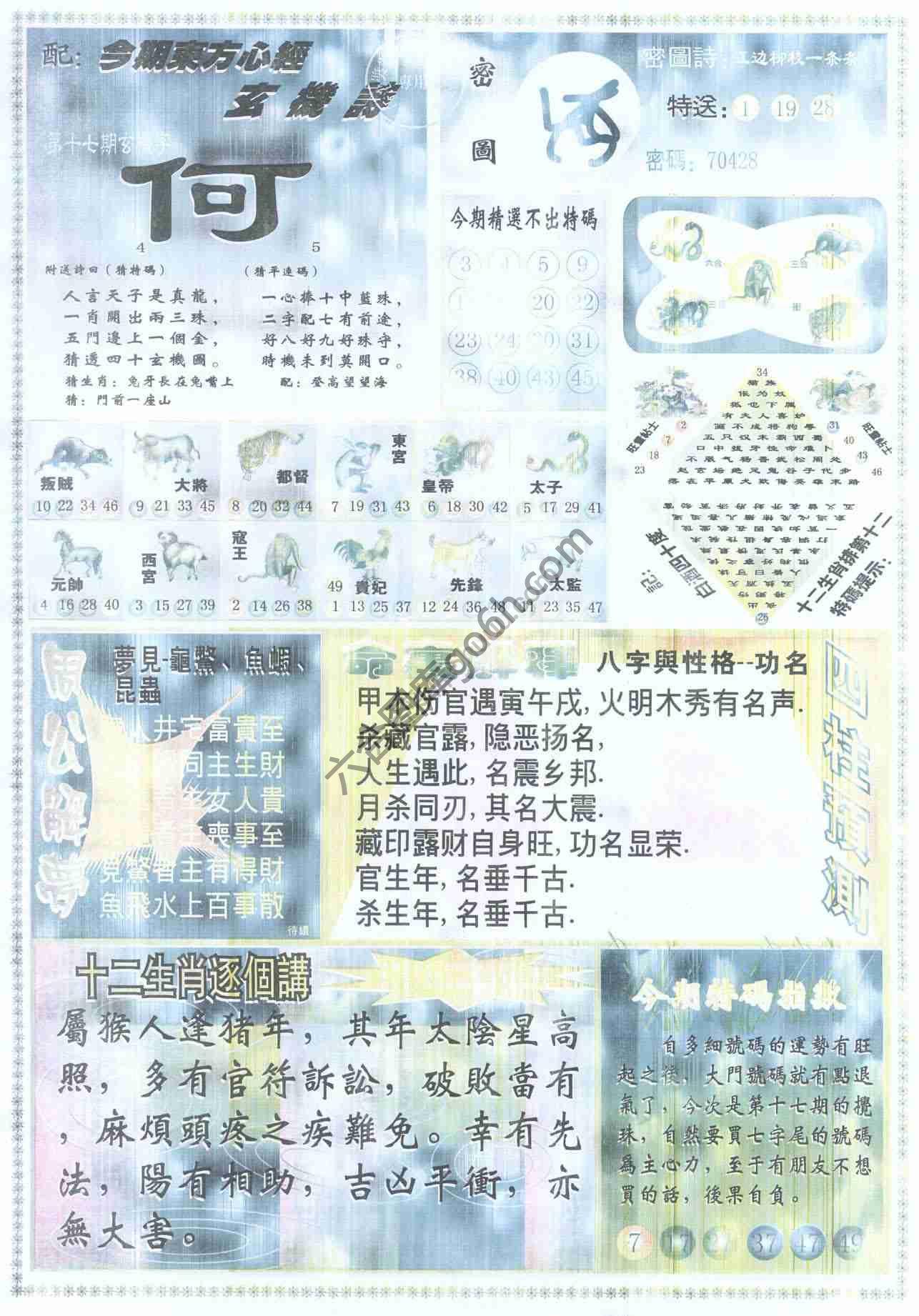 东方心经
