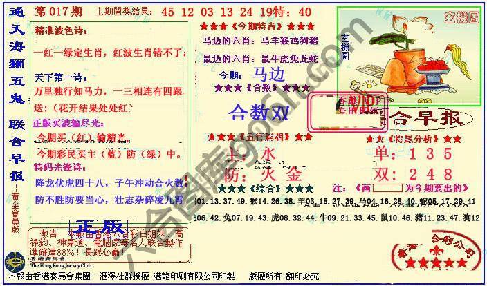 联合早报