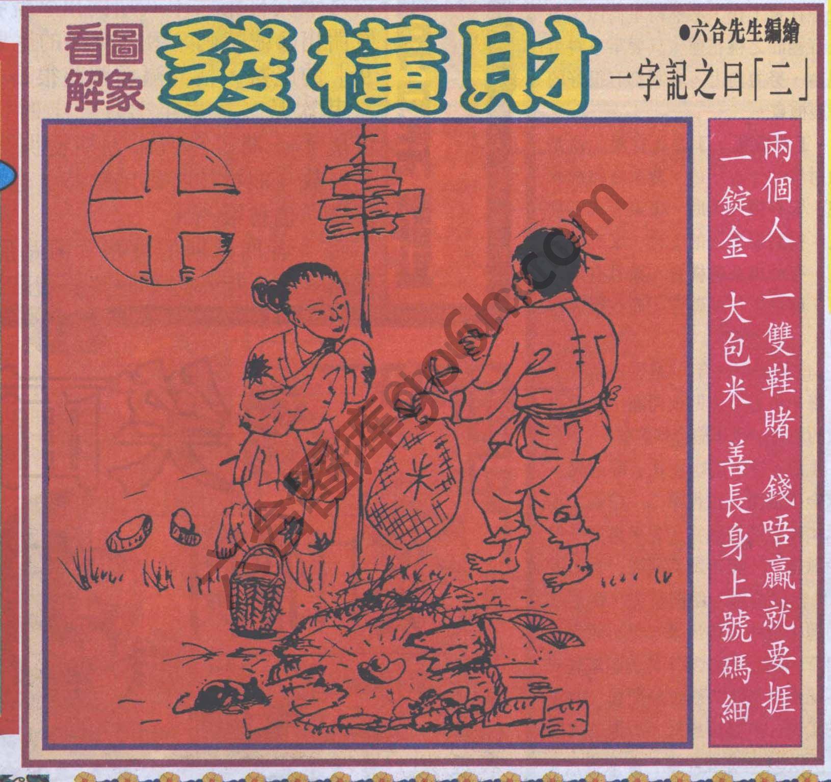 大财经