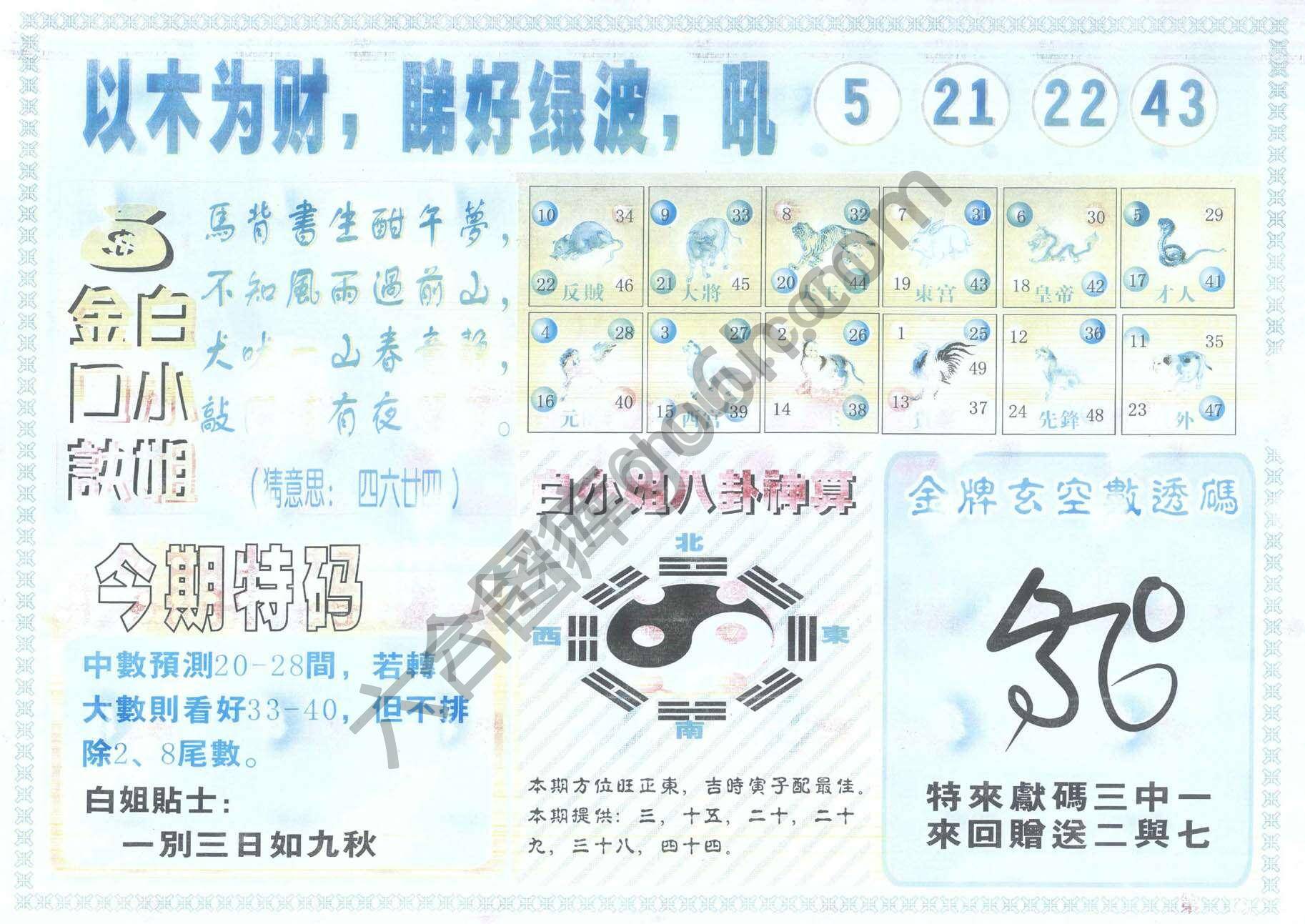 白姐内幕