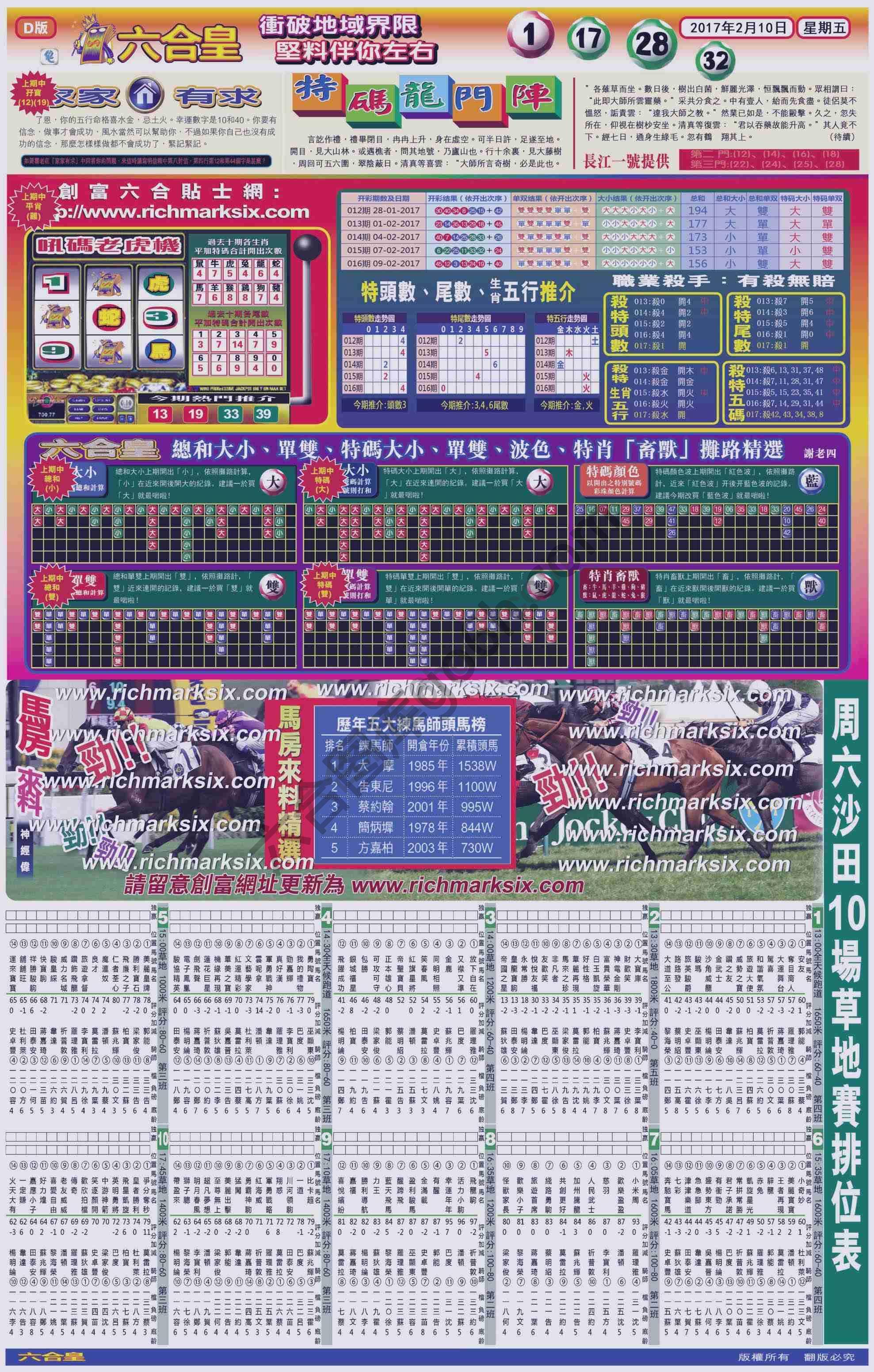 六合皇