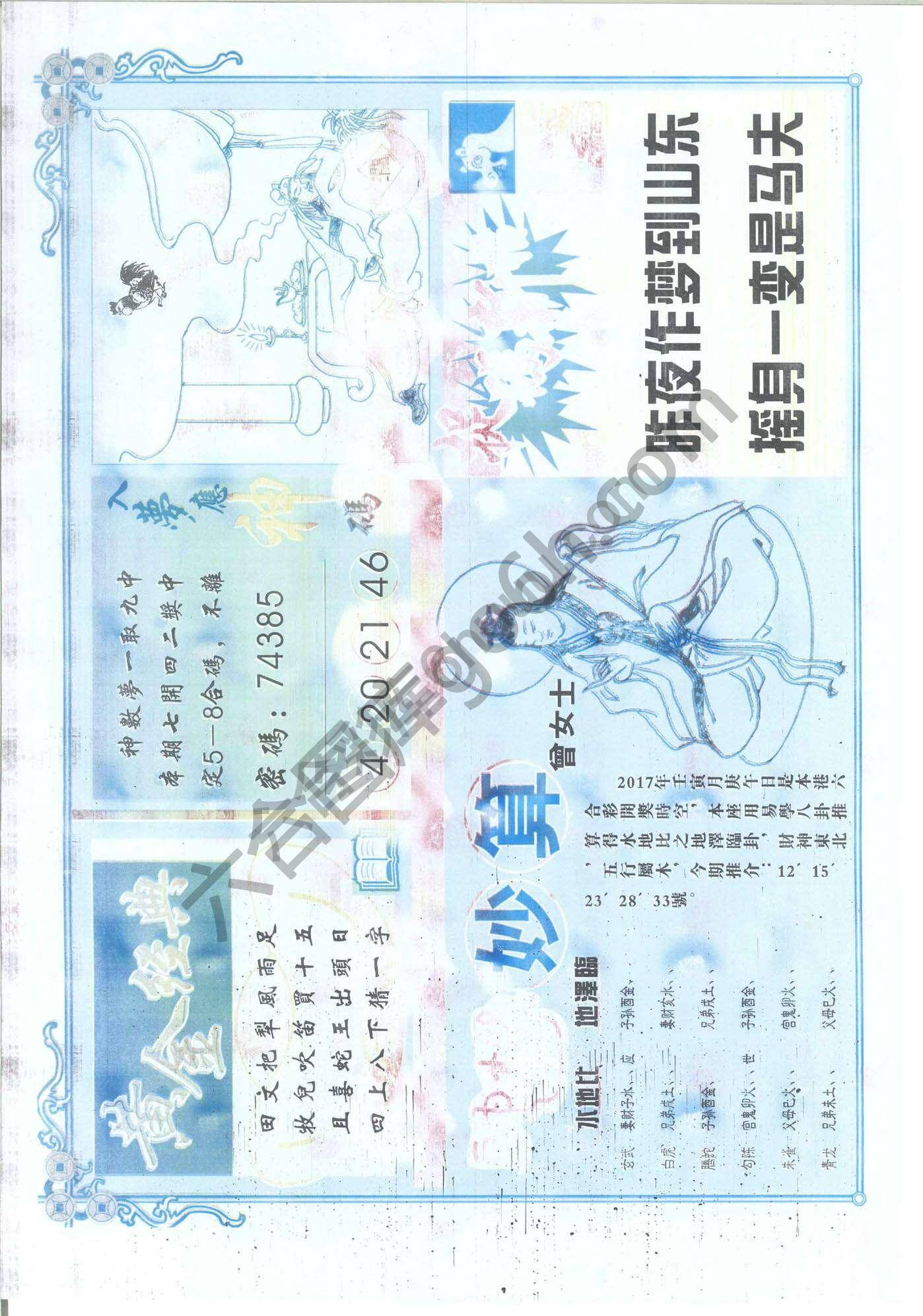 老版曾女士