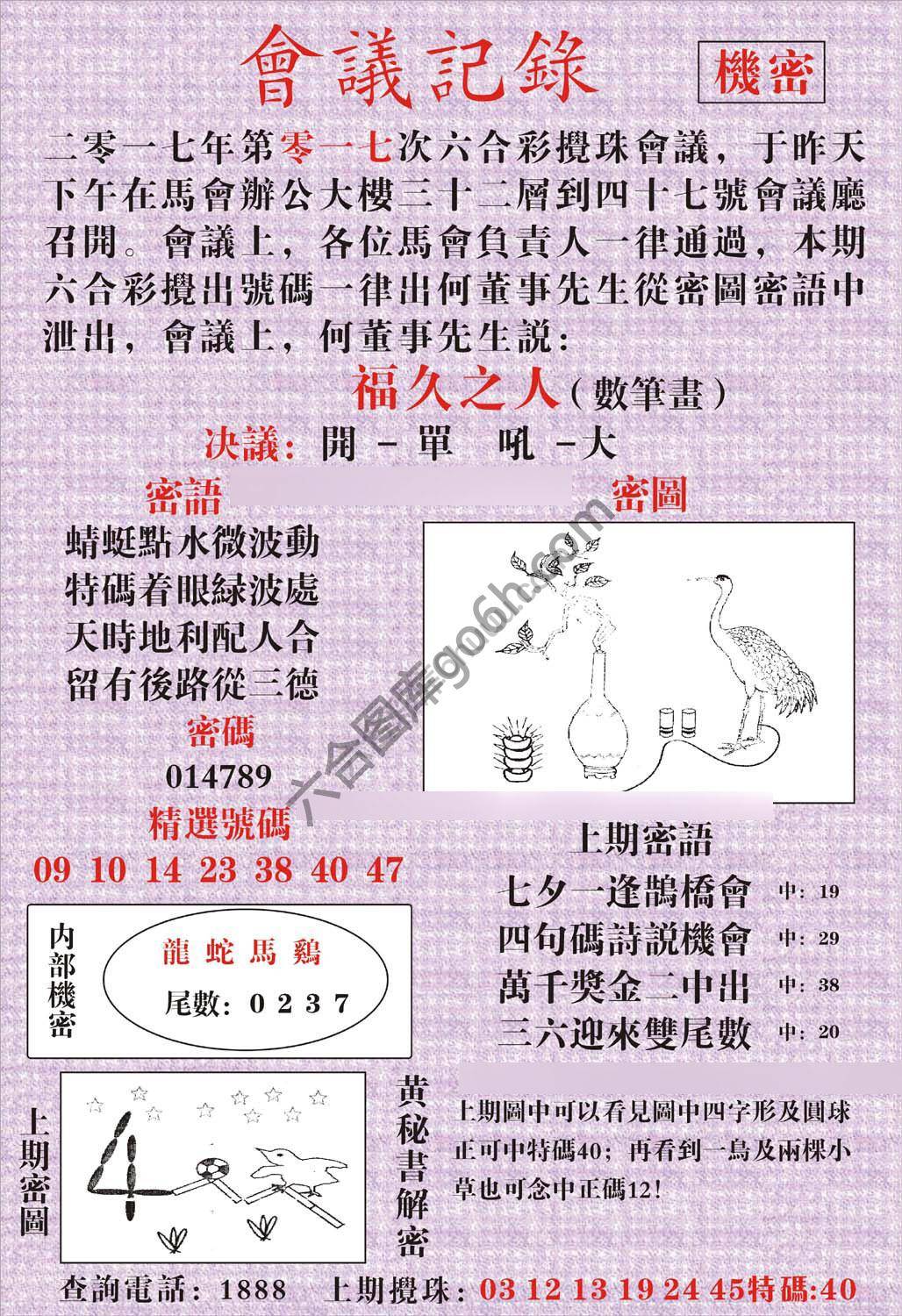 会议记录