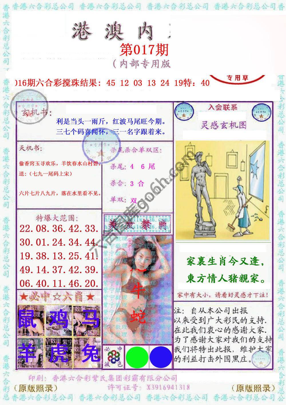 港澳内幕