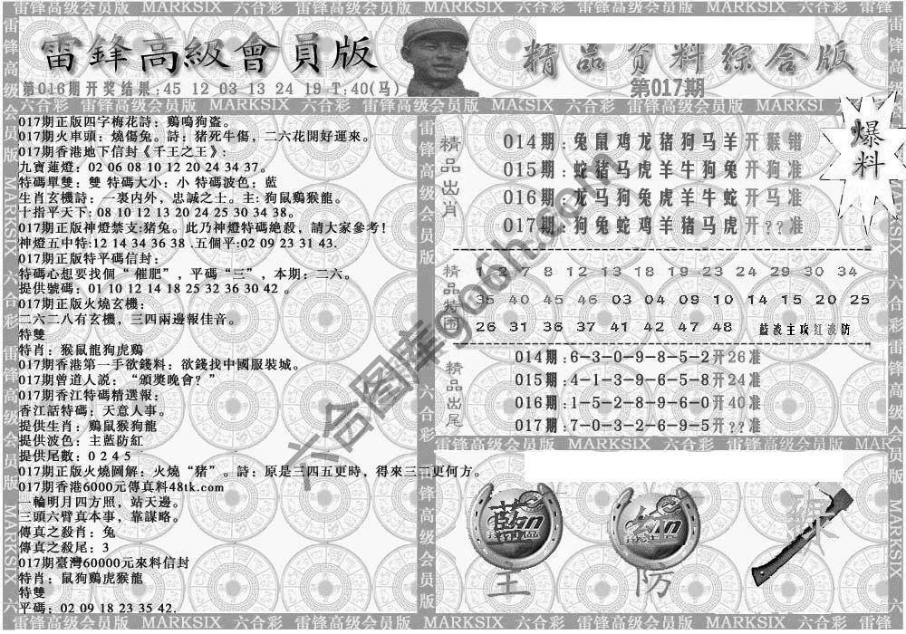 当天报