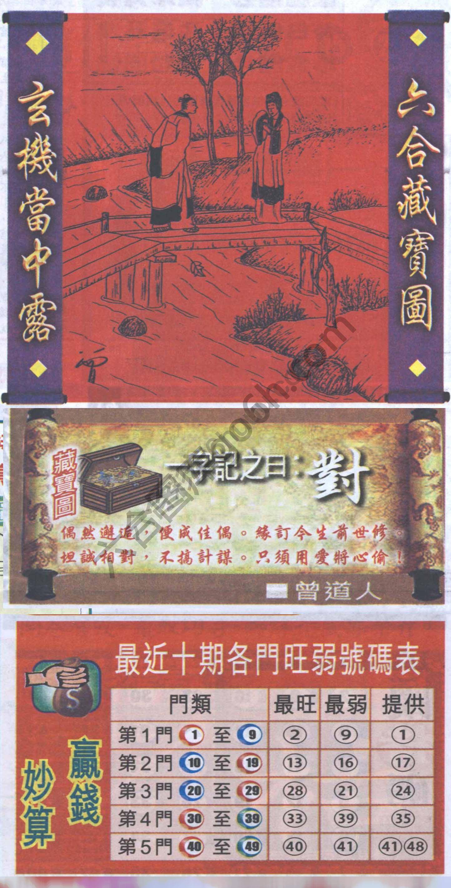 高清跑狗图