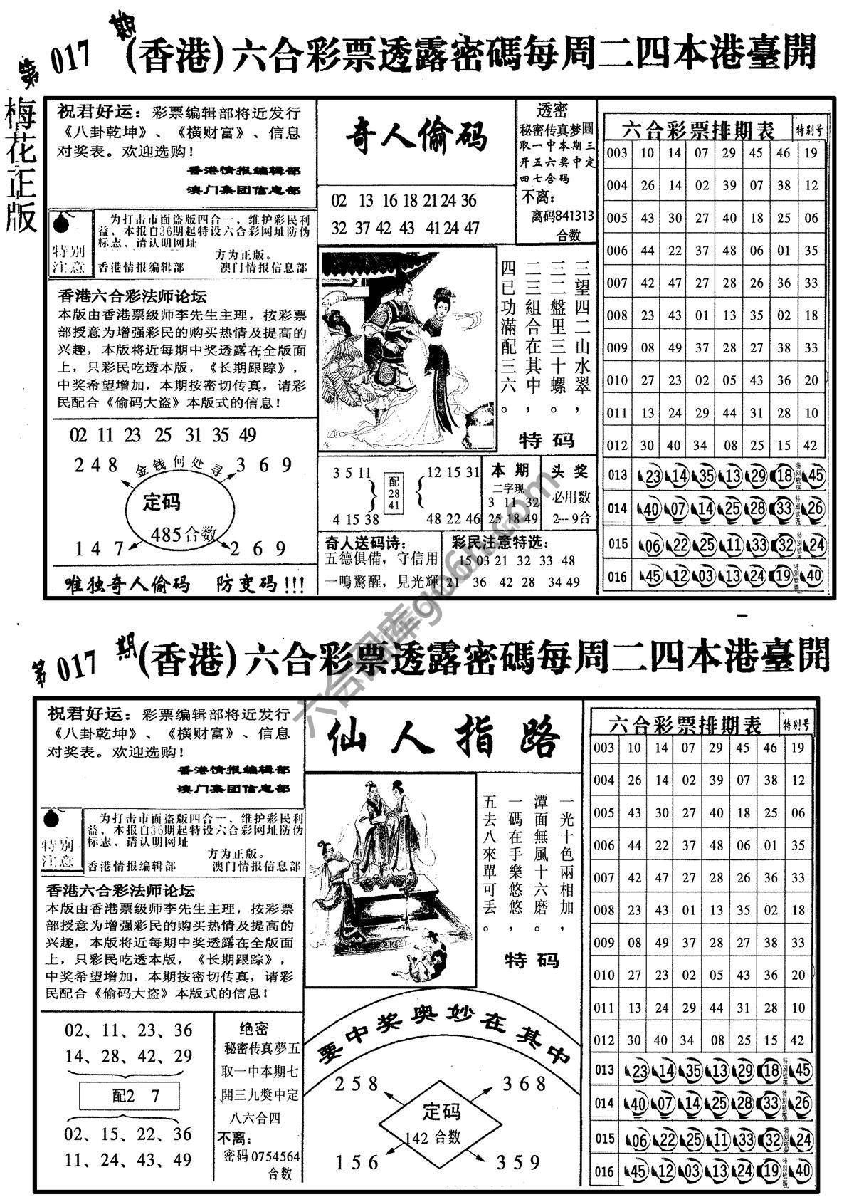 梅花四合一