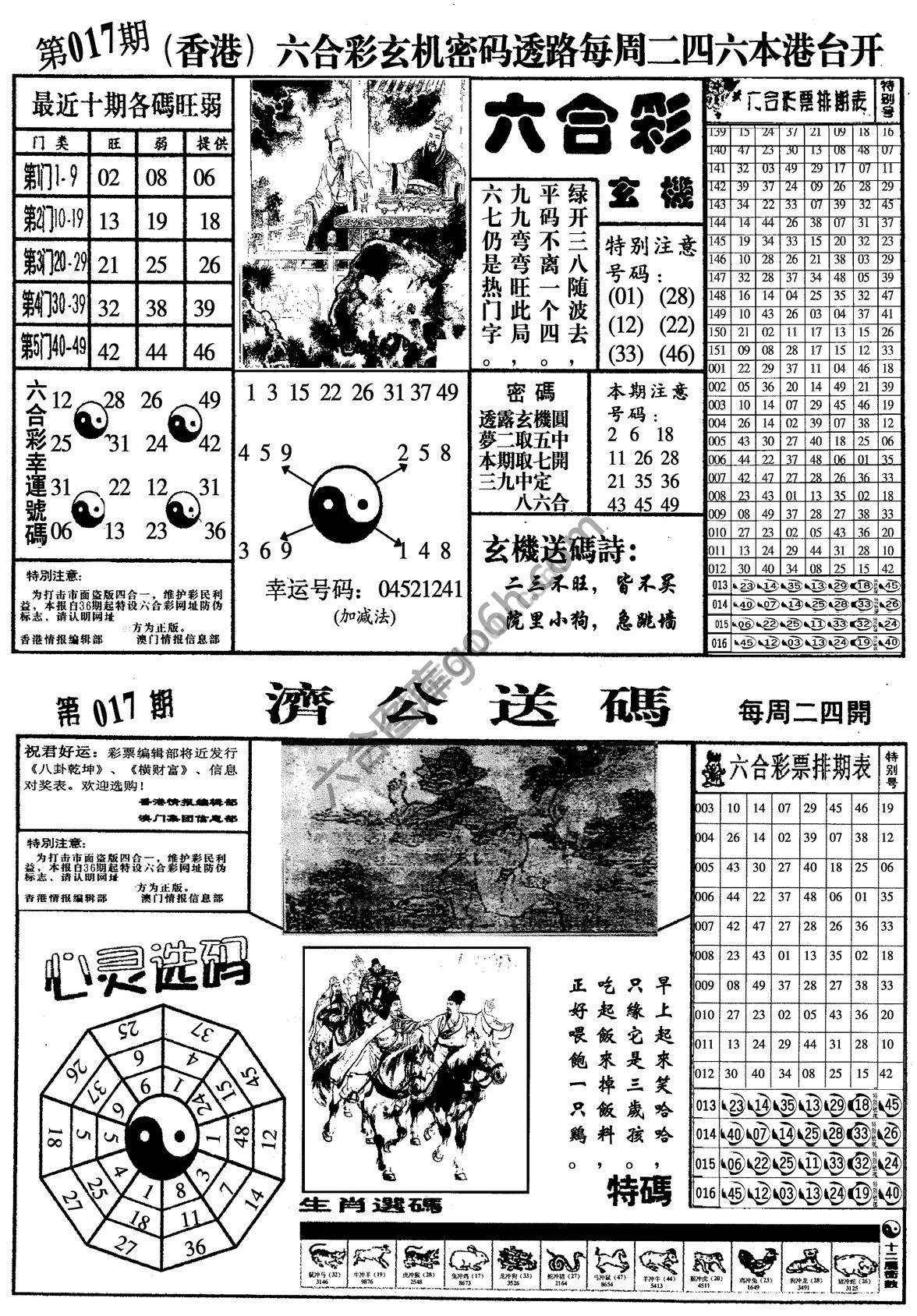 梅花四合一