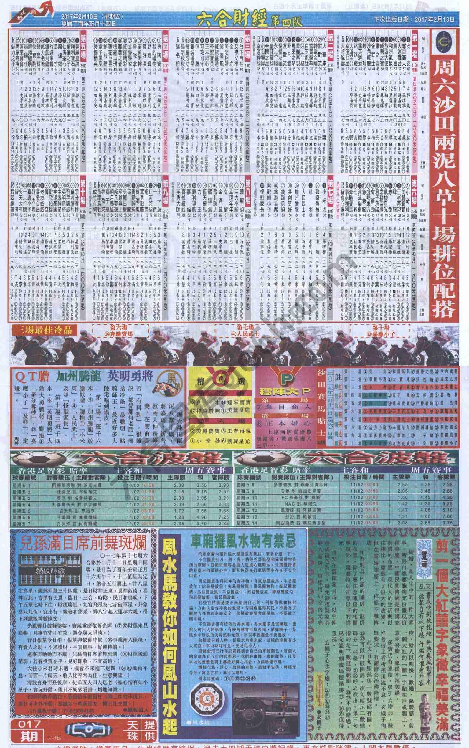 新六合财经