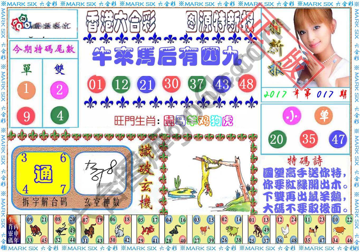 港版特新报