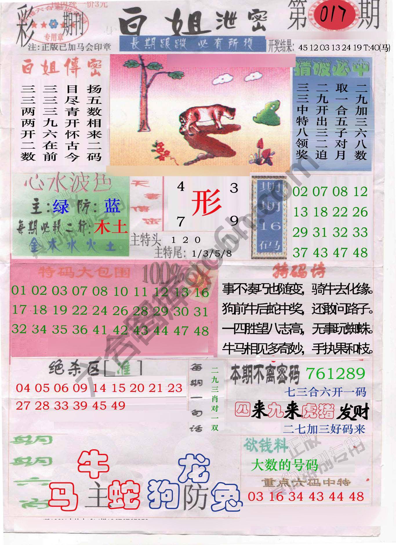 白姐泄密