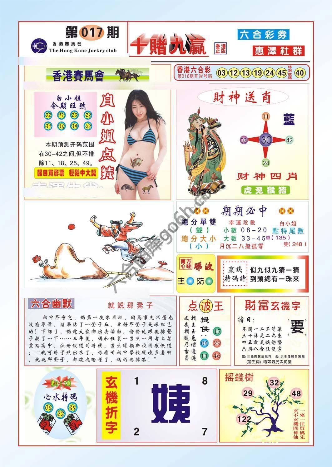 十赌九赢