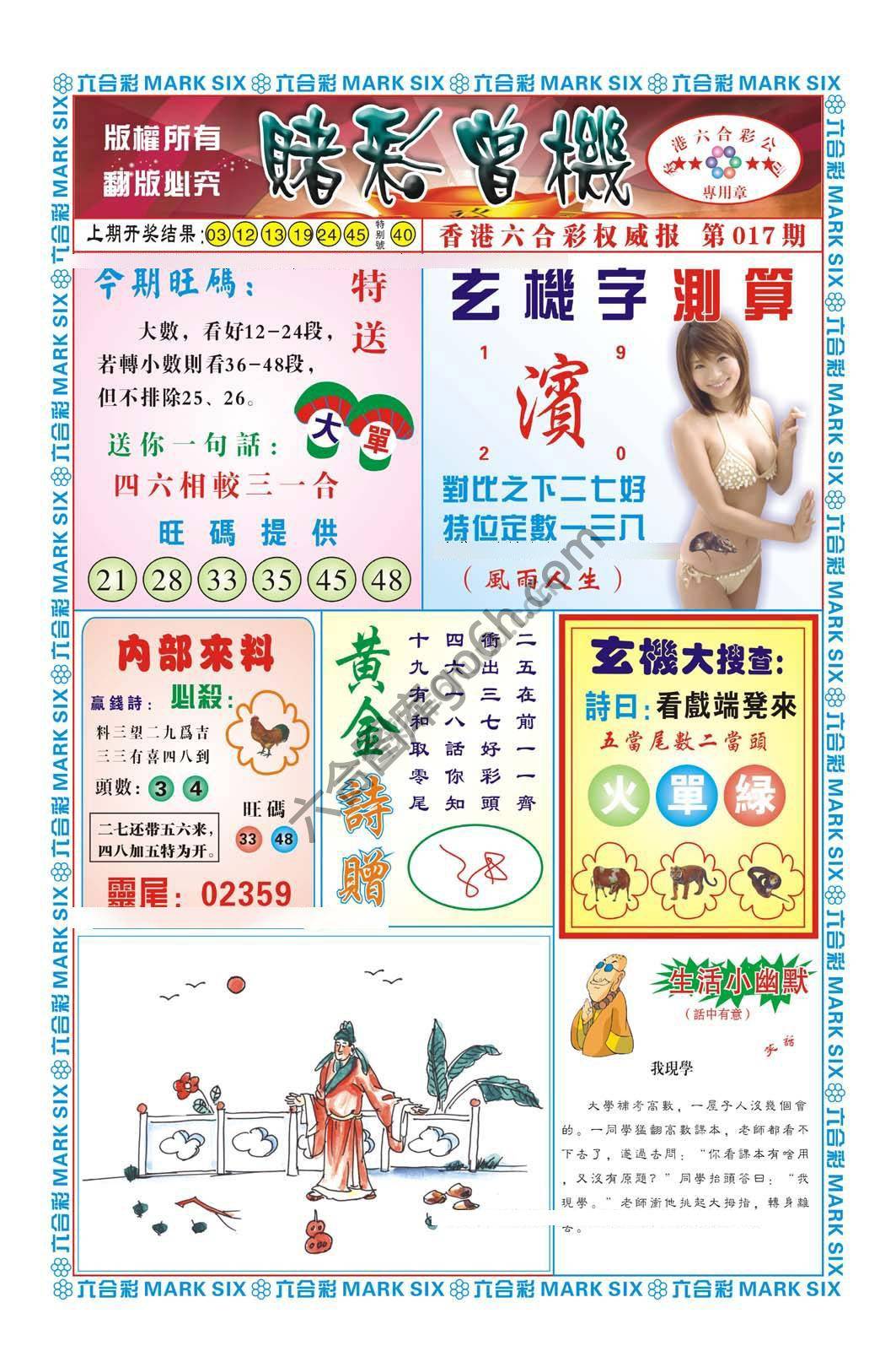 赌彩曾机