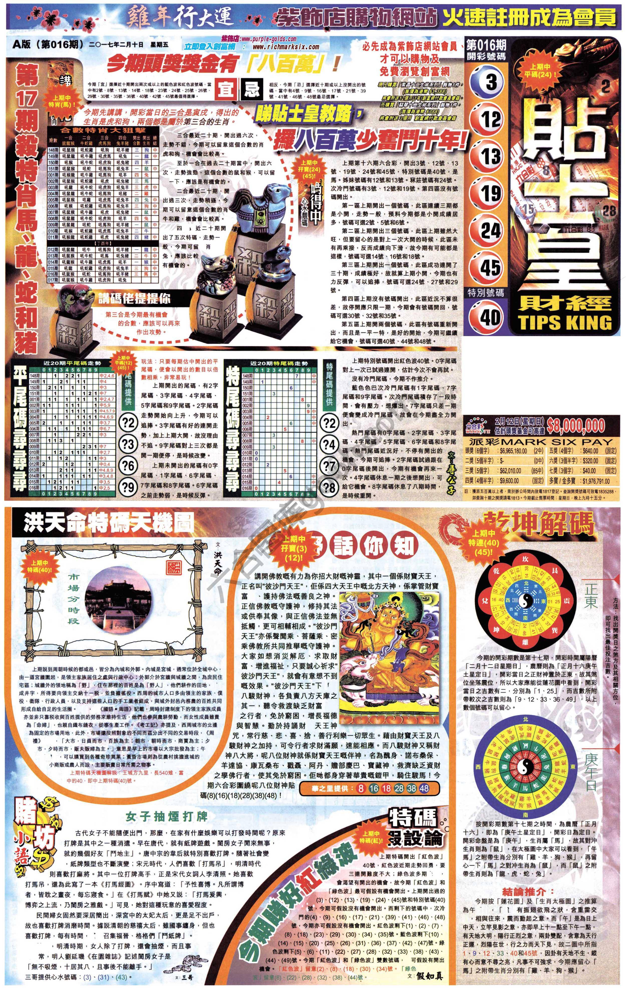 大版贴士皇