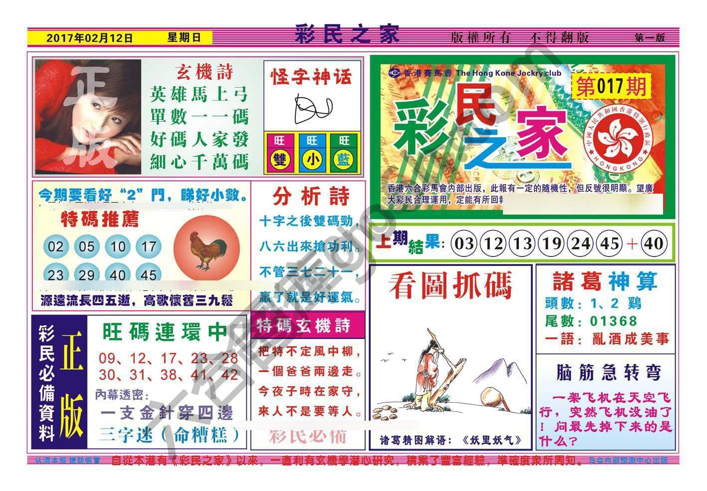 彩民之家