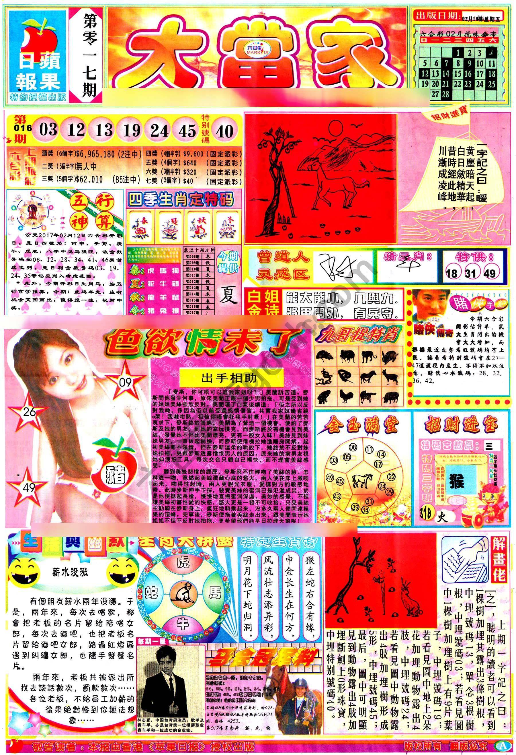大当家