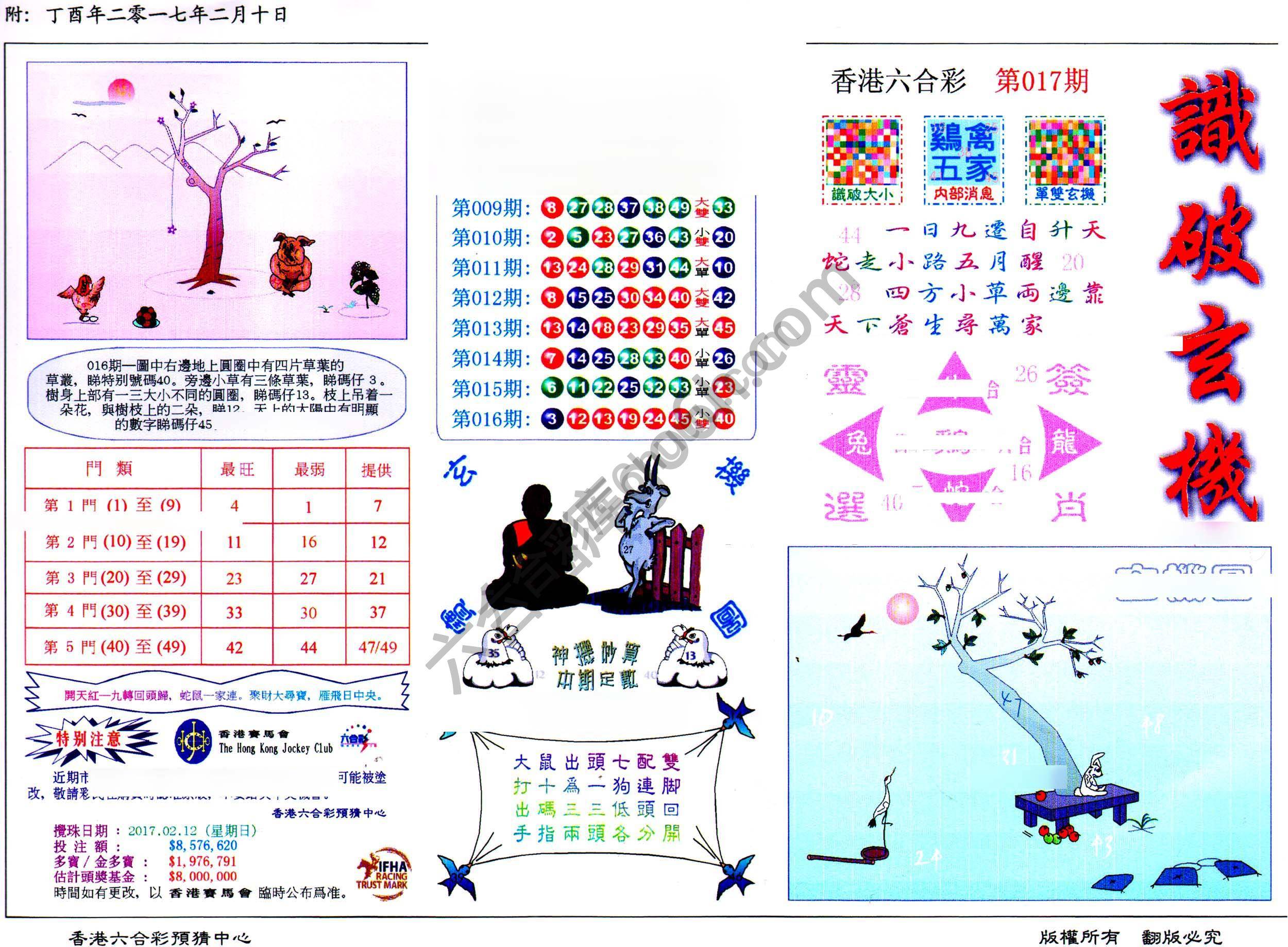 省港旗兵