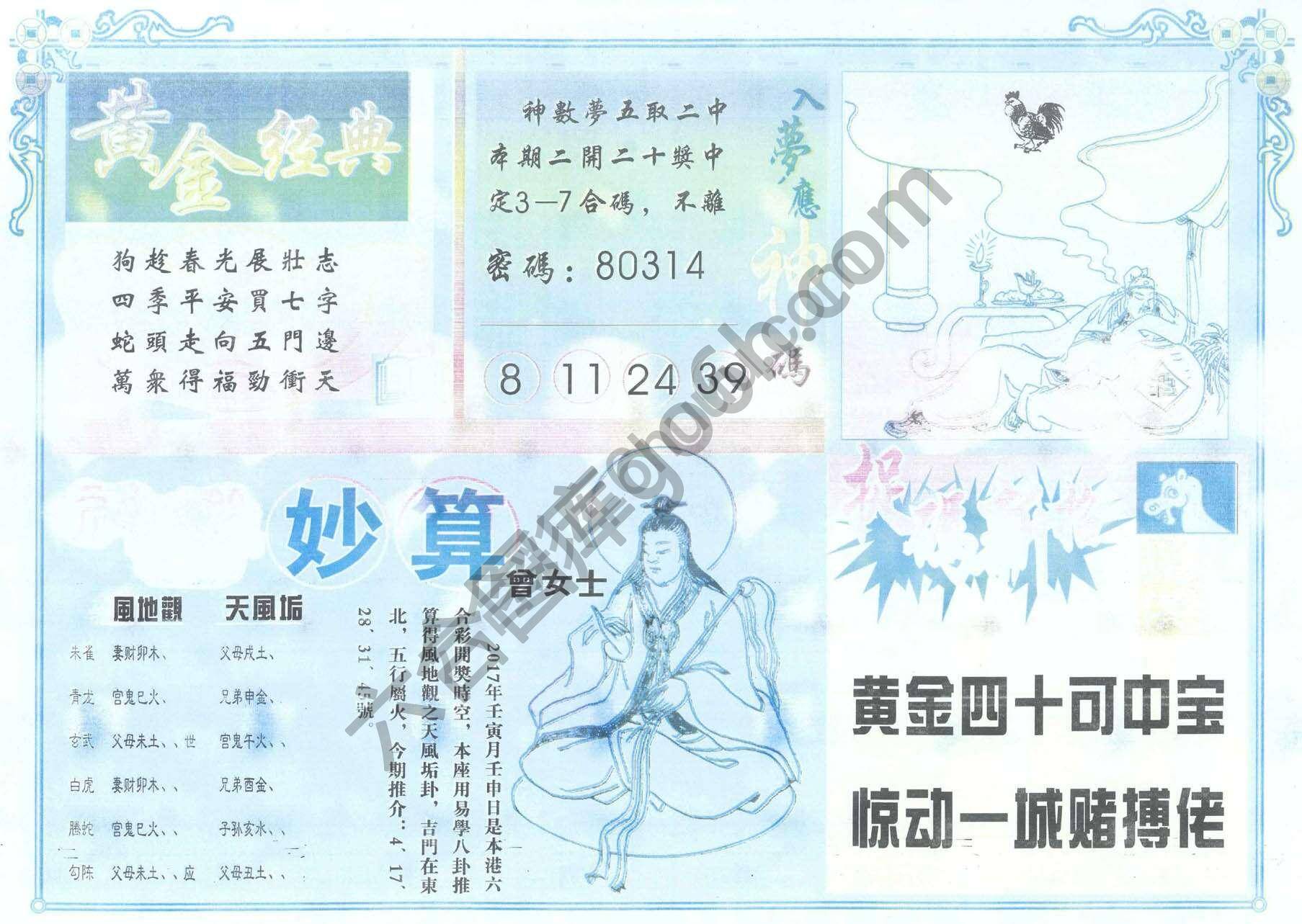老版曾女士