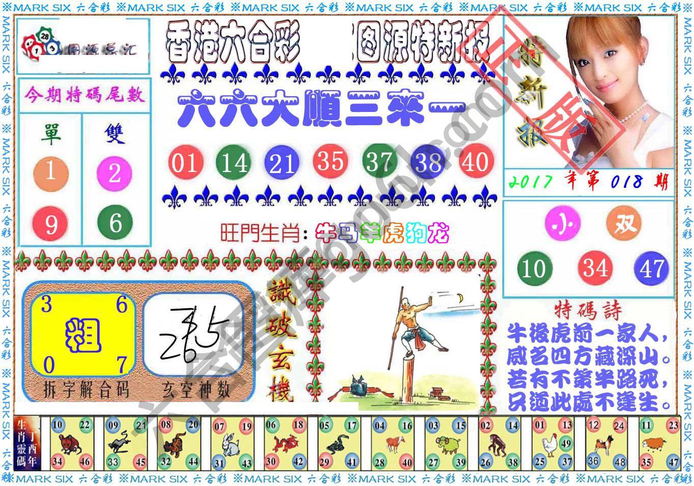 港版特新报