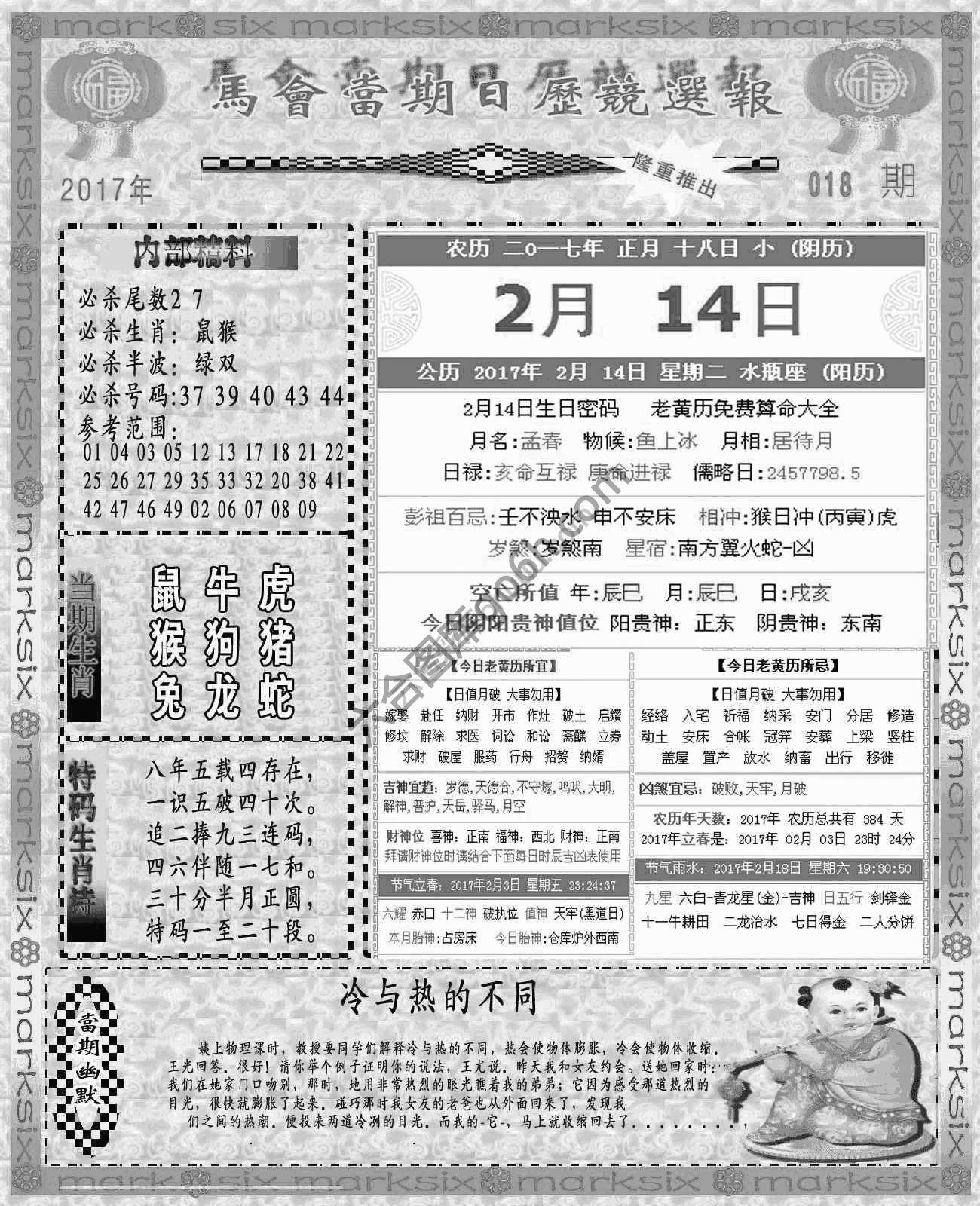 当天报