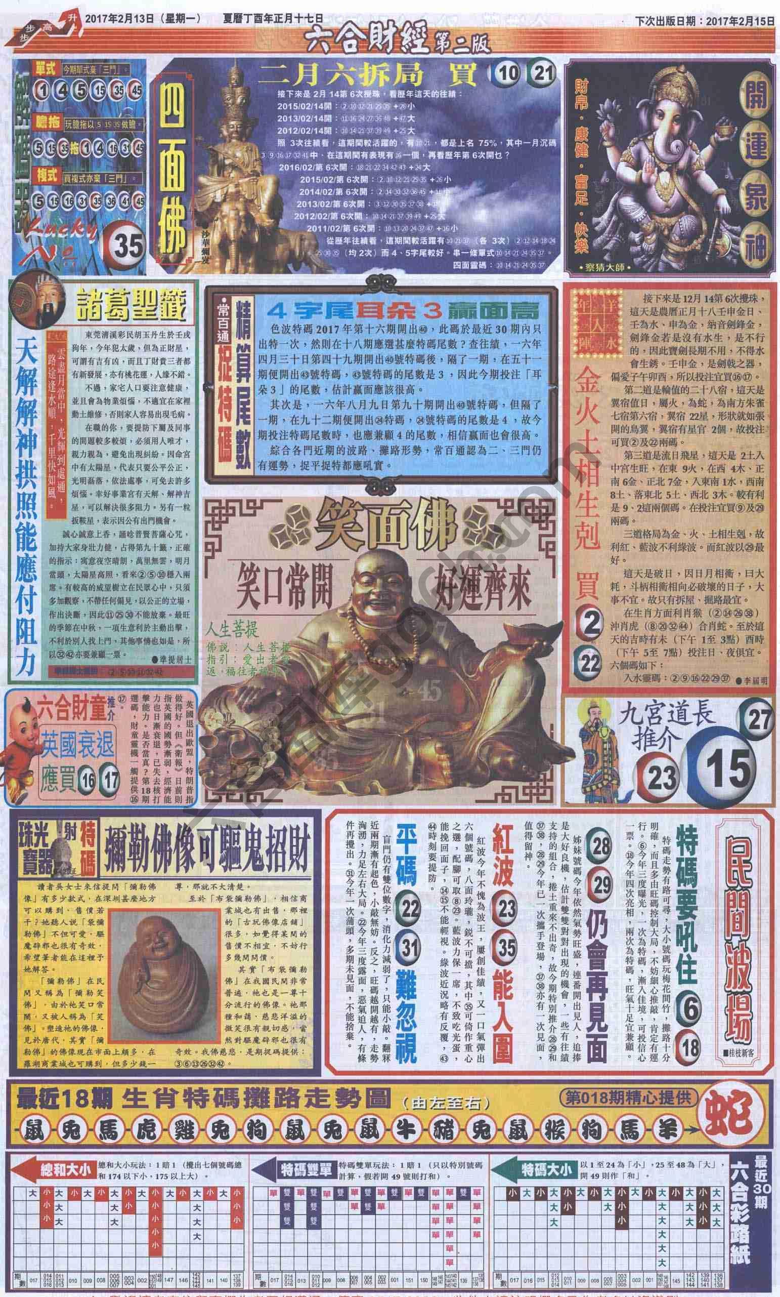 新六合财经