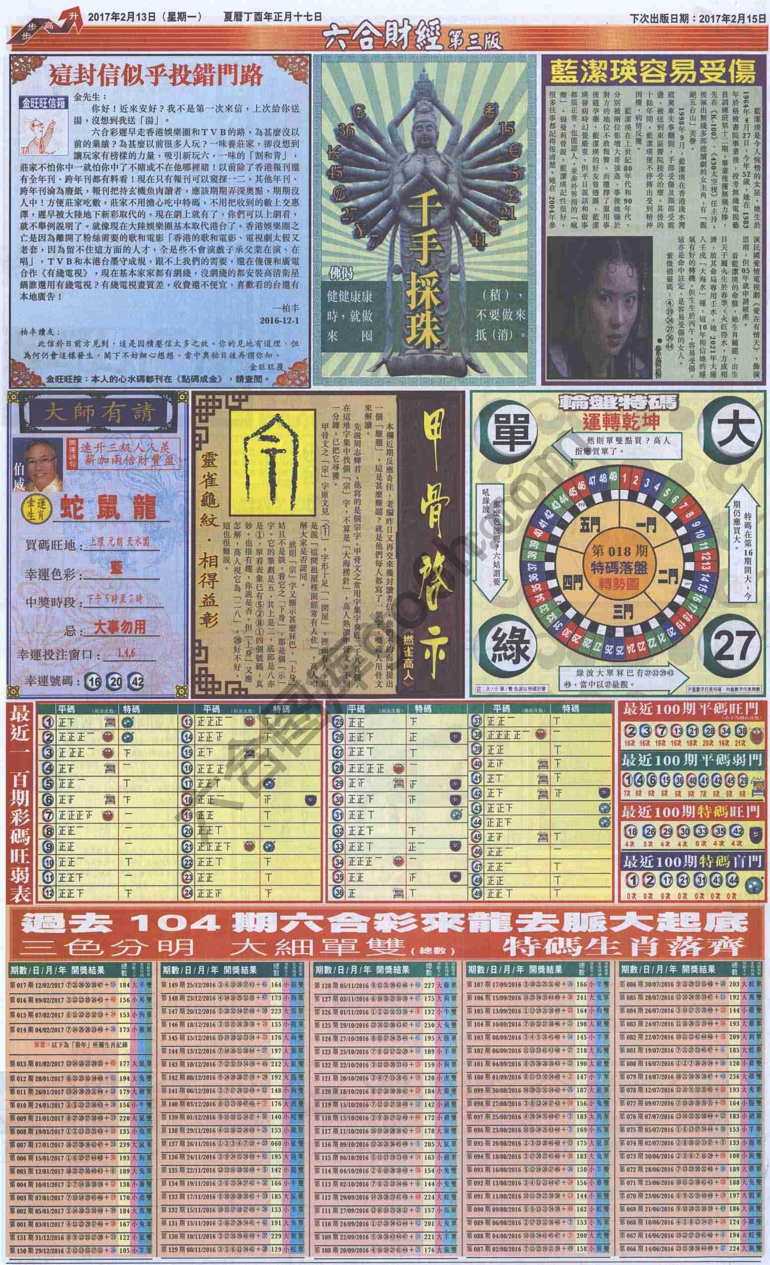 新六合财经