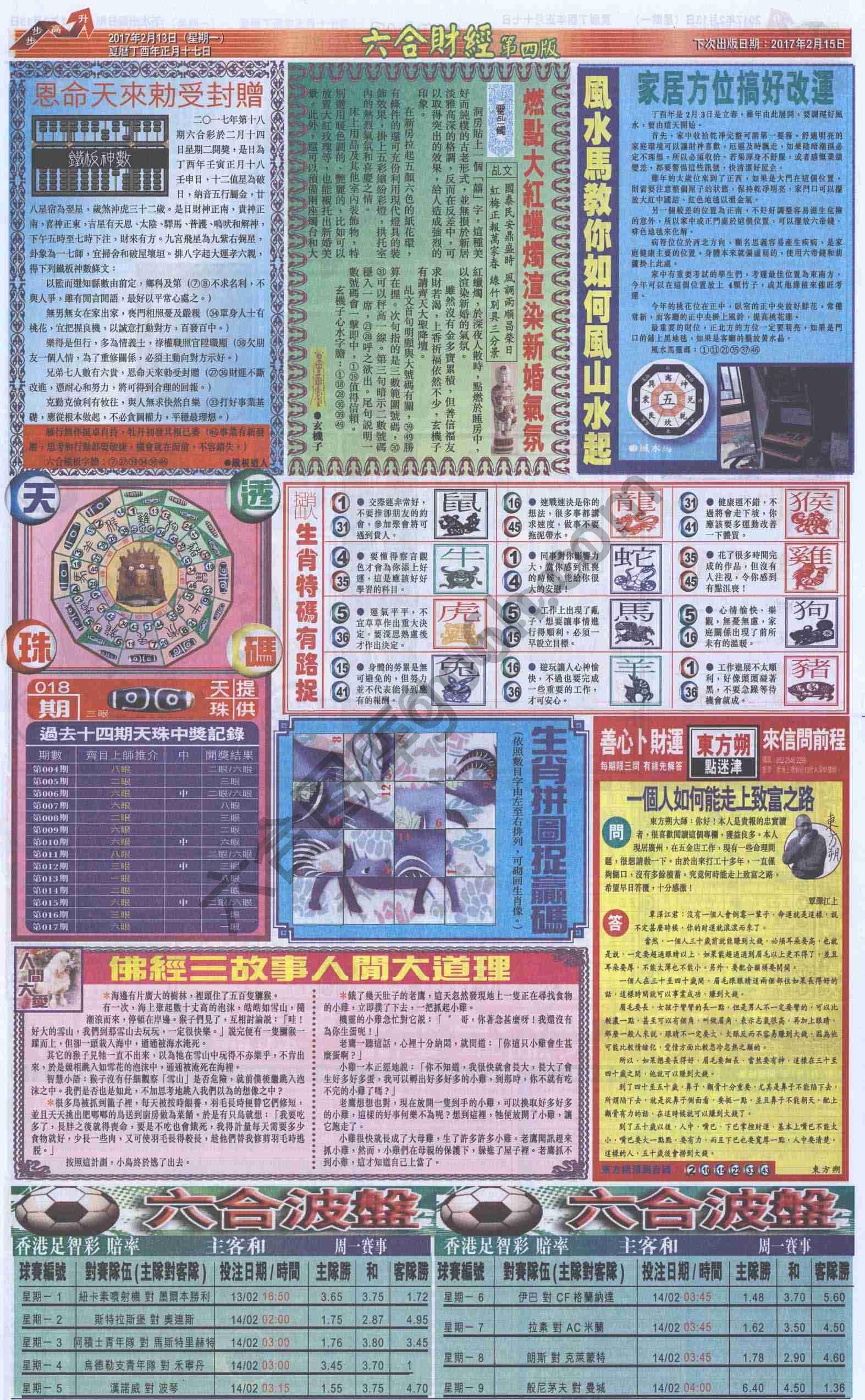 新六合财经