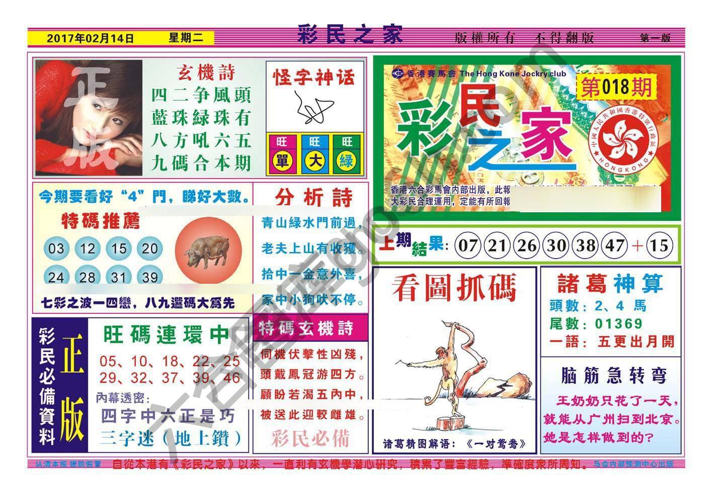 彩民之家