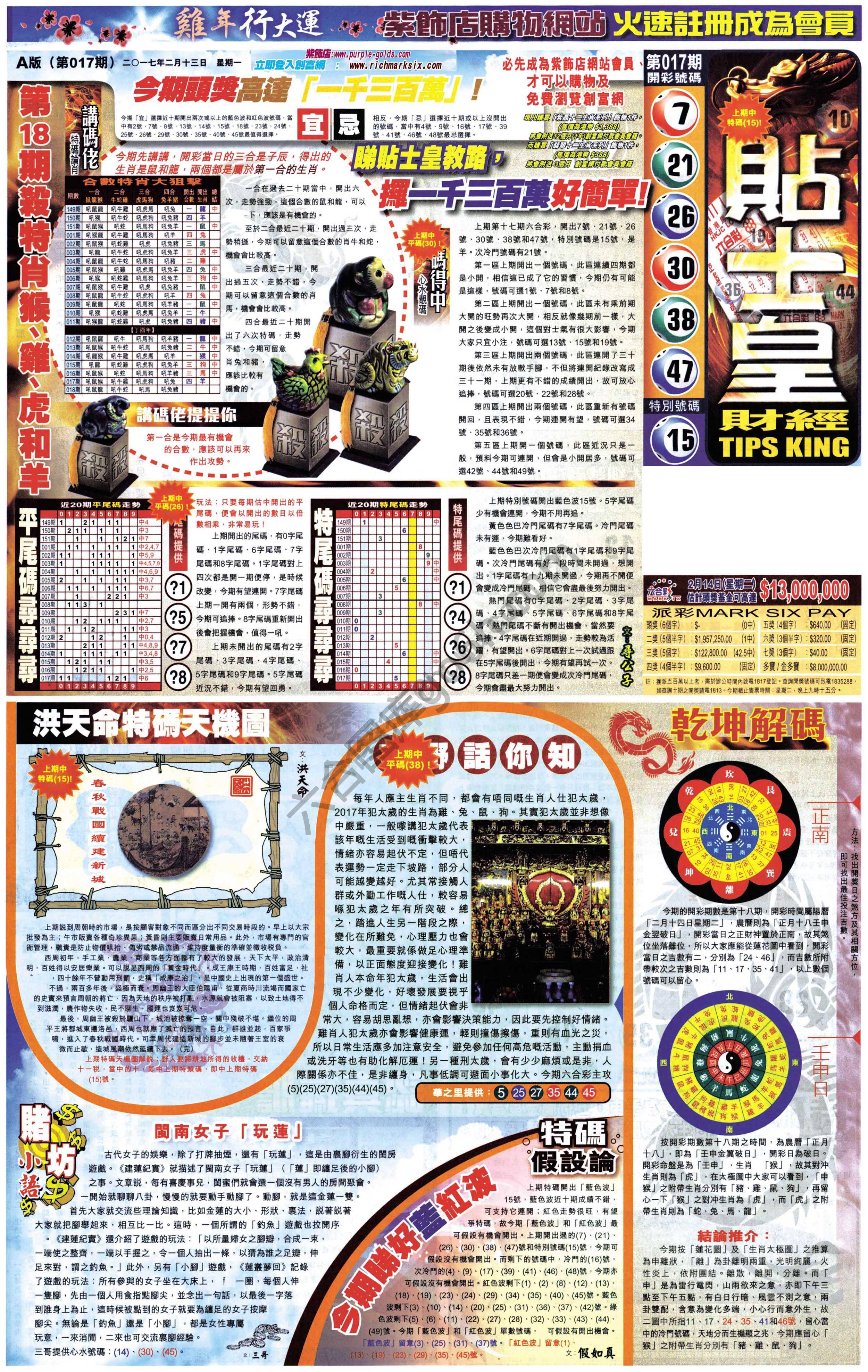 大版贴士皇