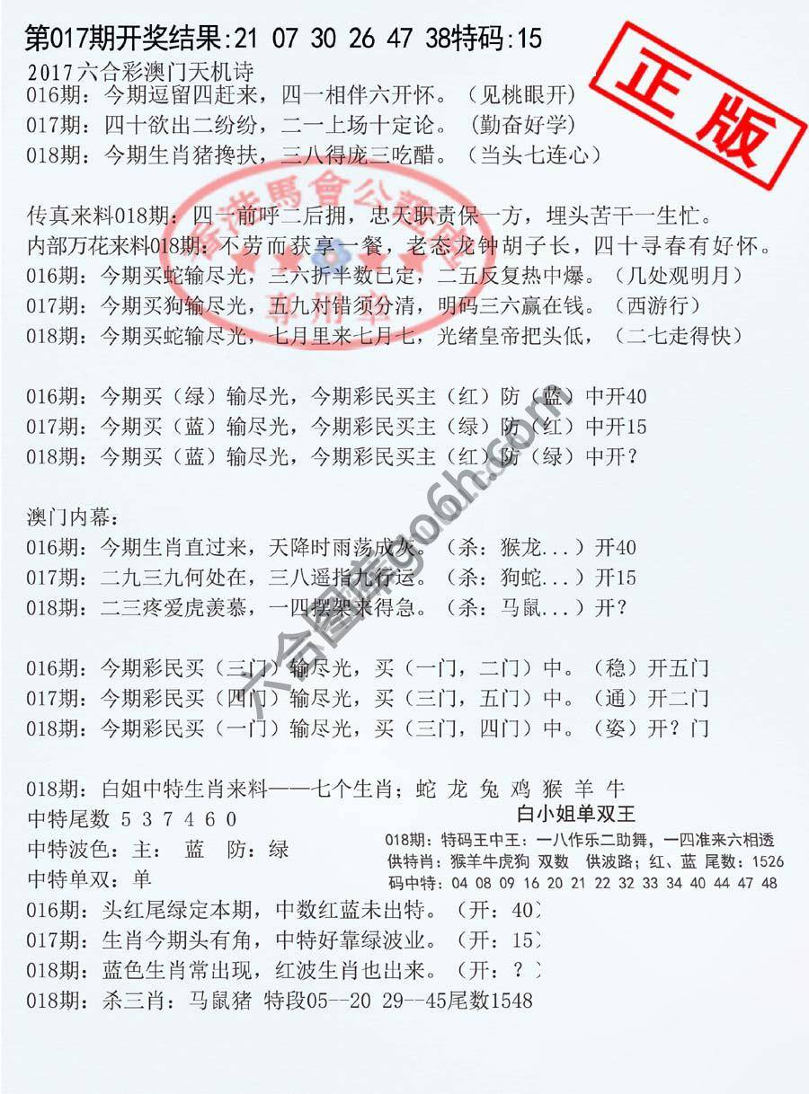 深圳特区报