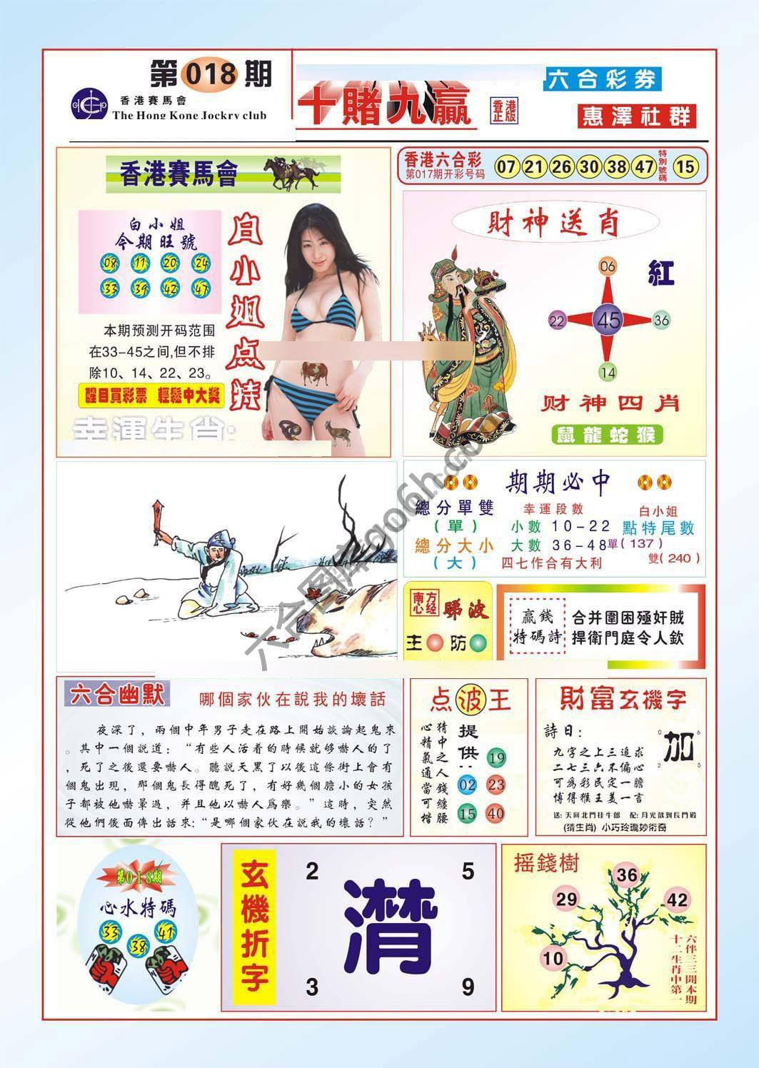 十赌九赢