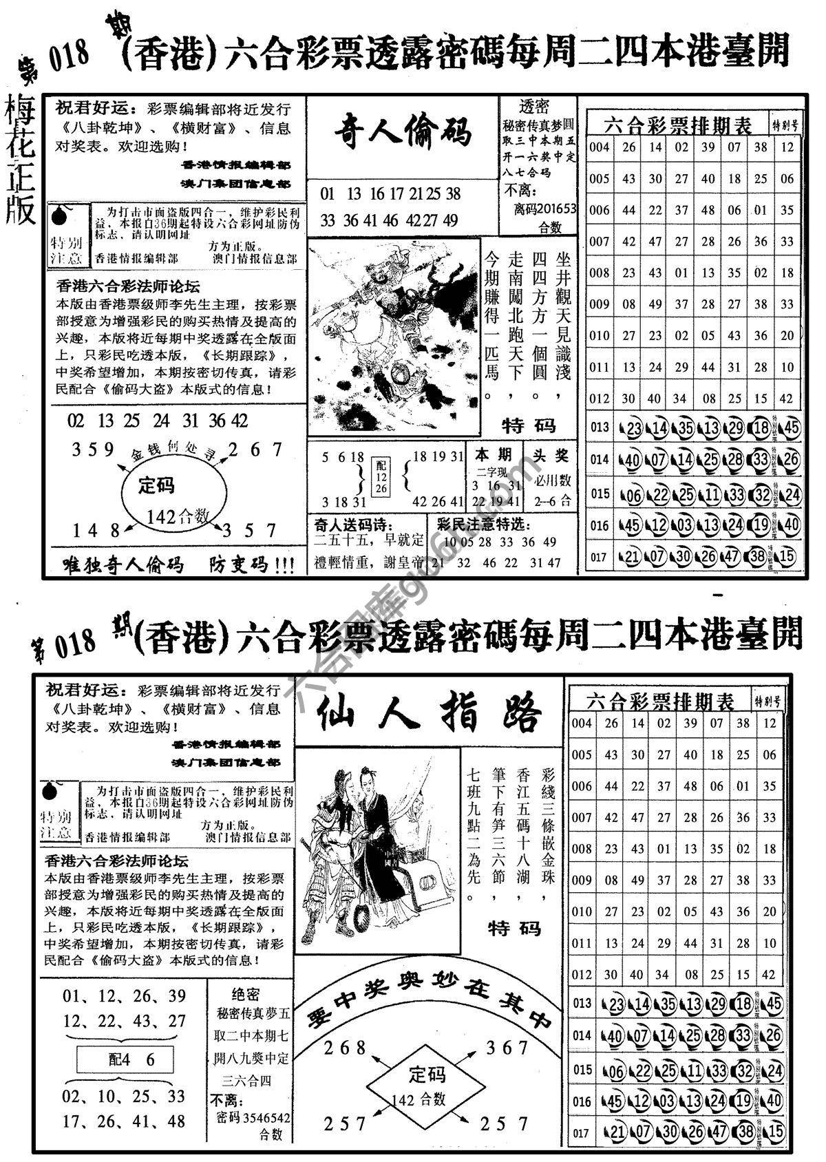 梅花四合一