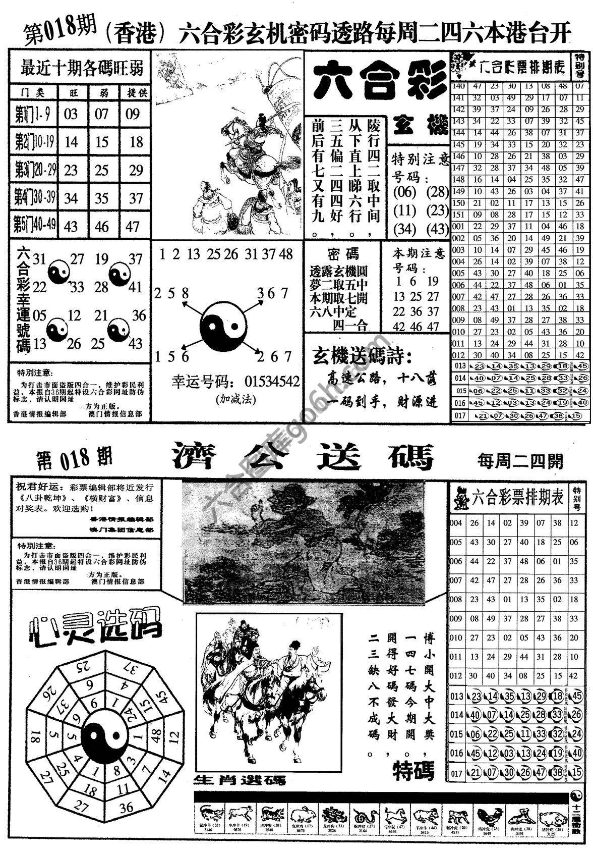 梅花四合一