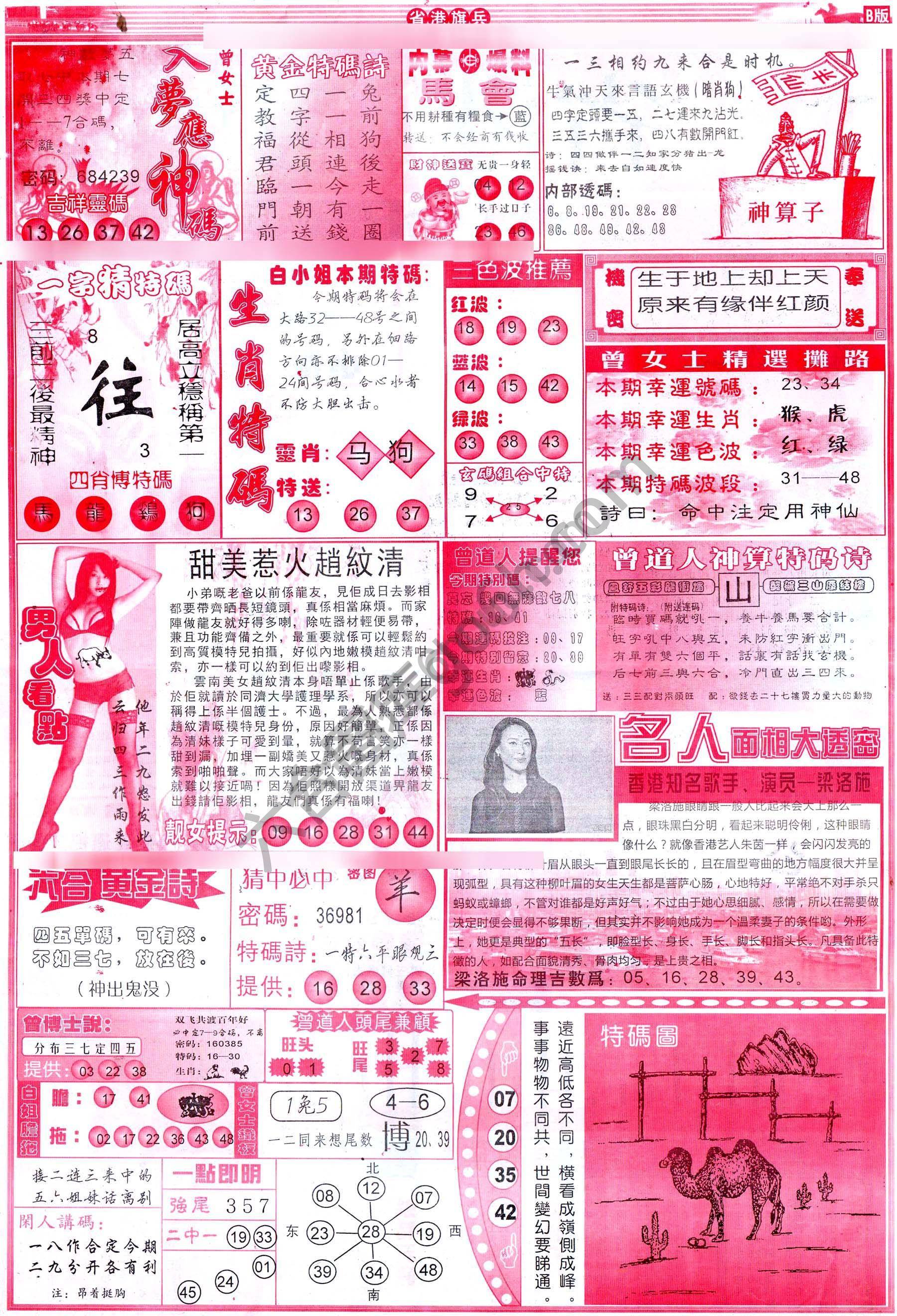 马经心经