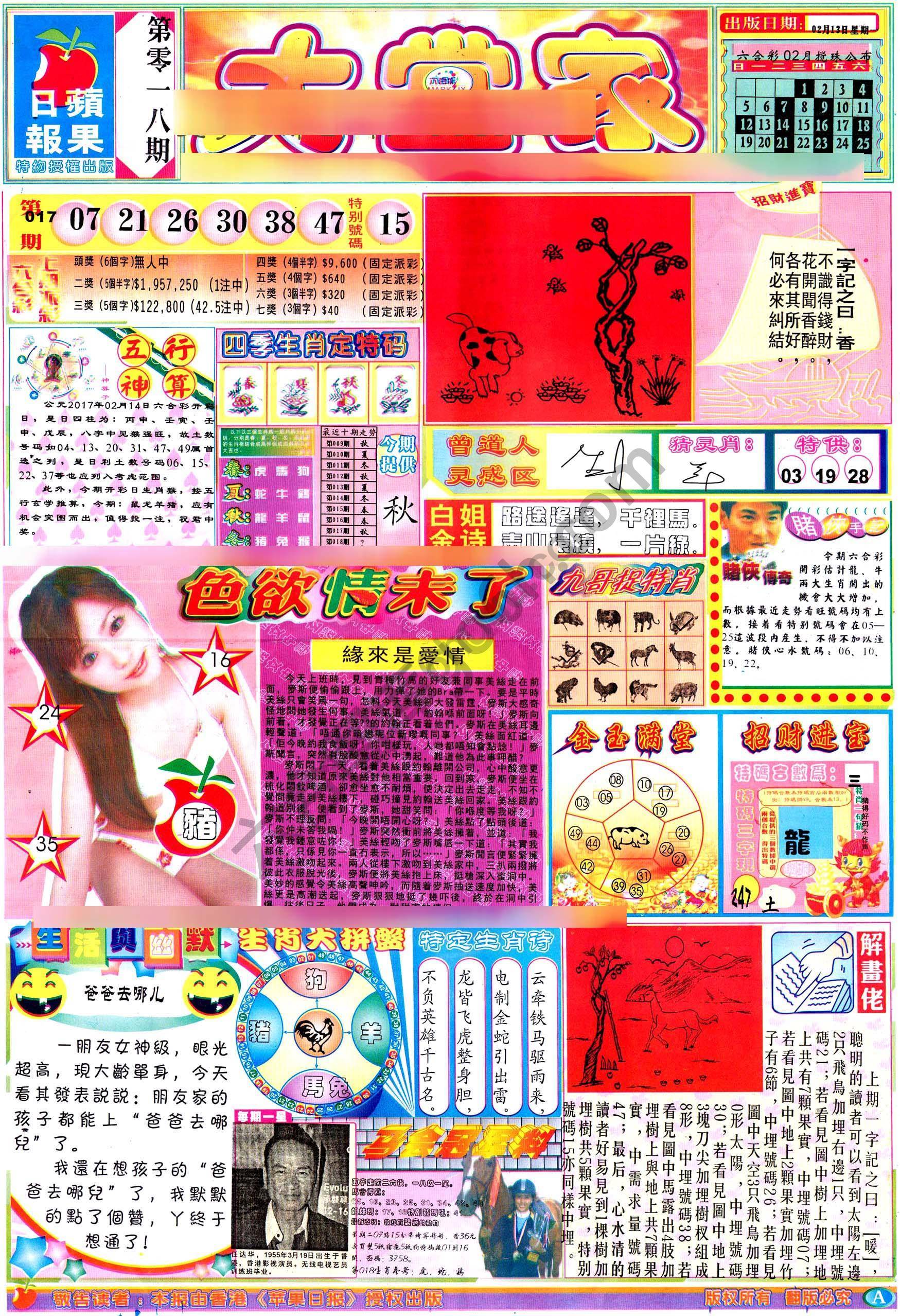 大当家