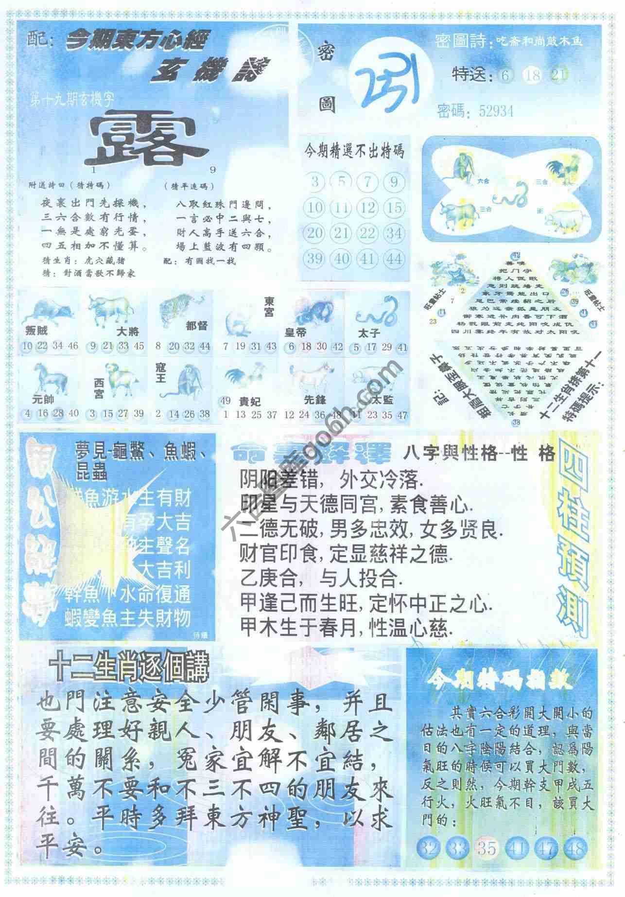 东方心经