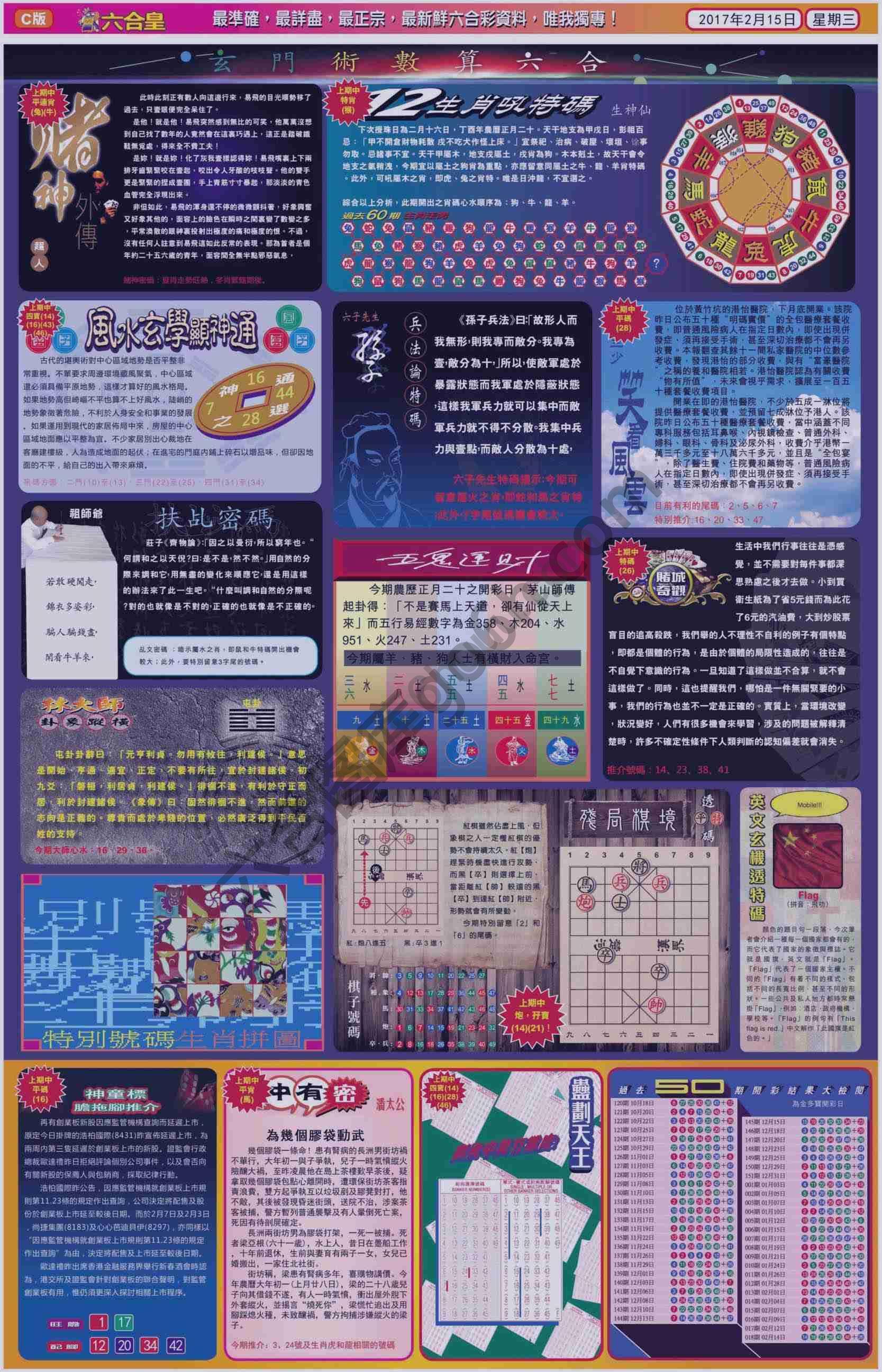 六合皇