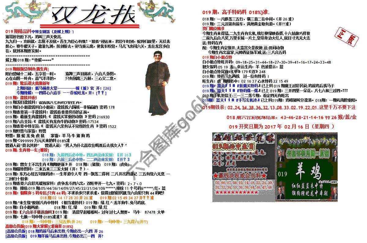 双龙报