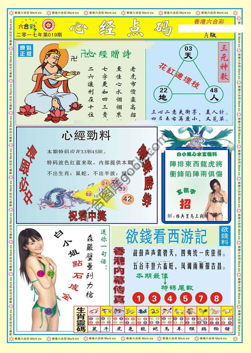 心经点码