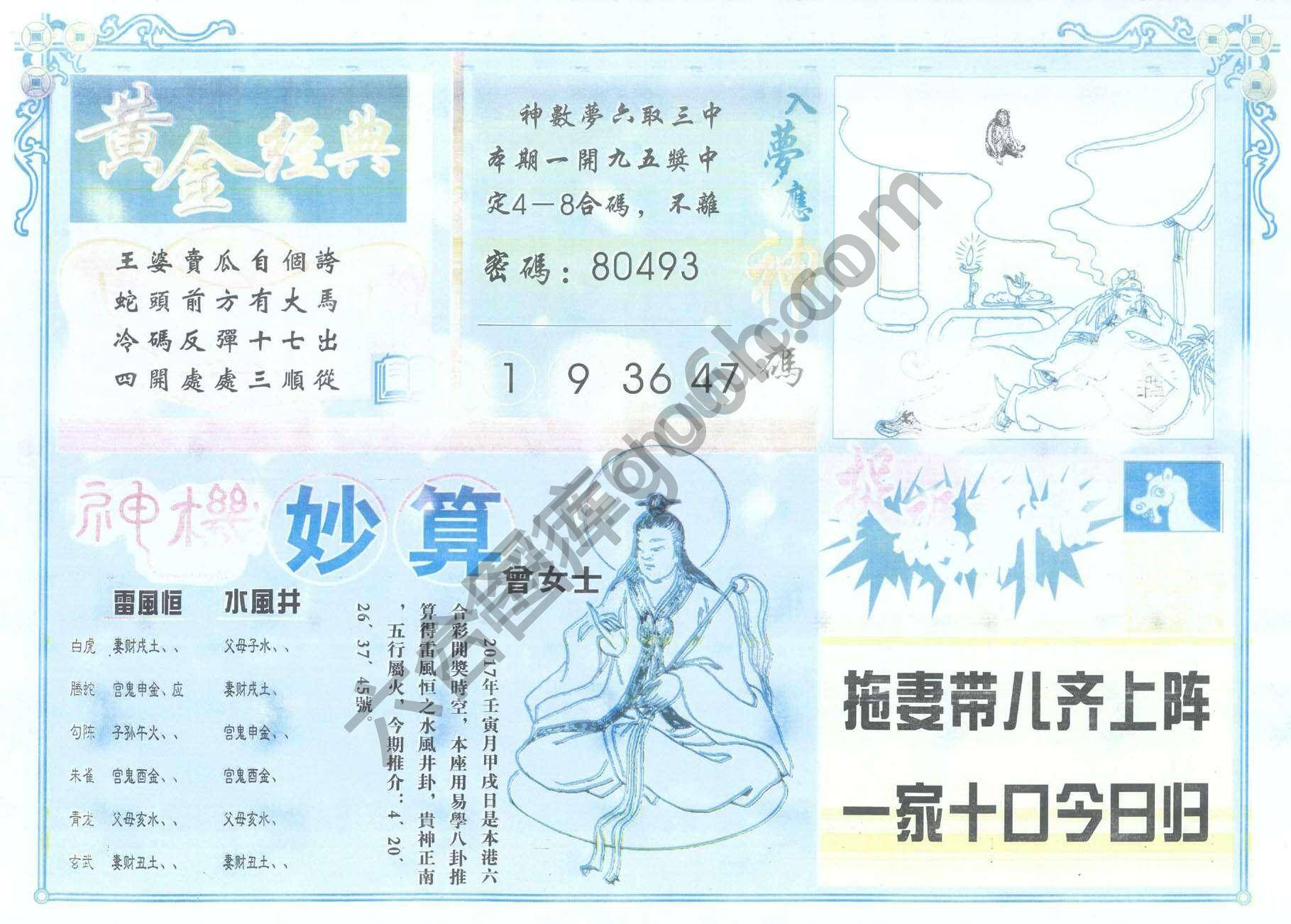 老版曾女士