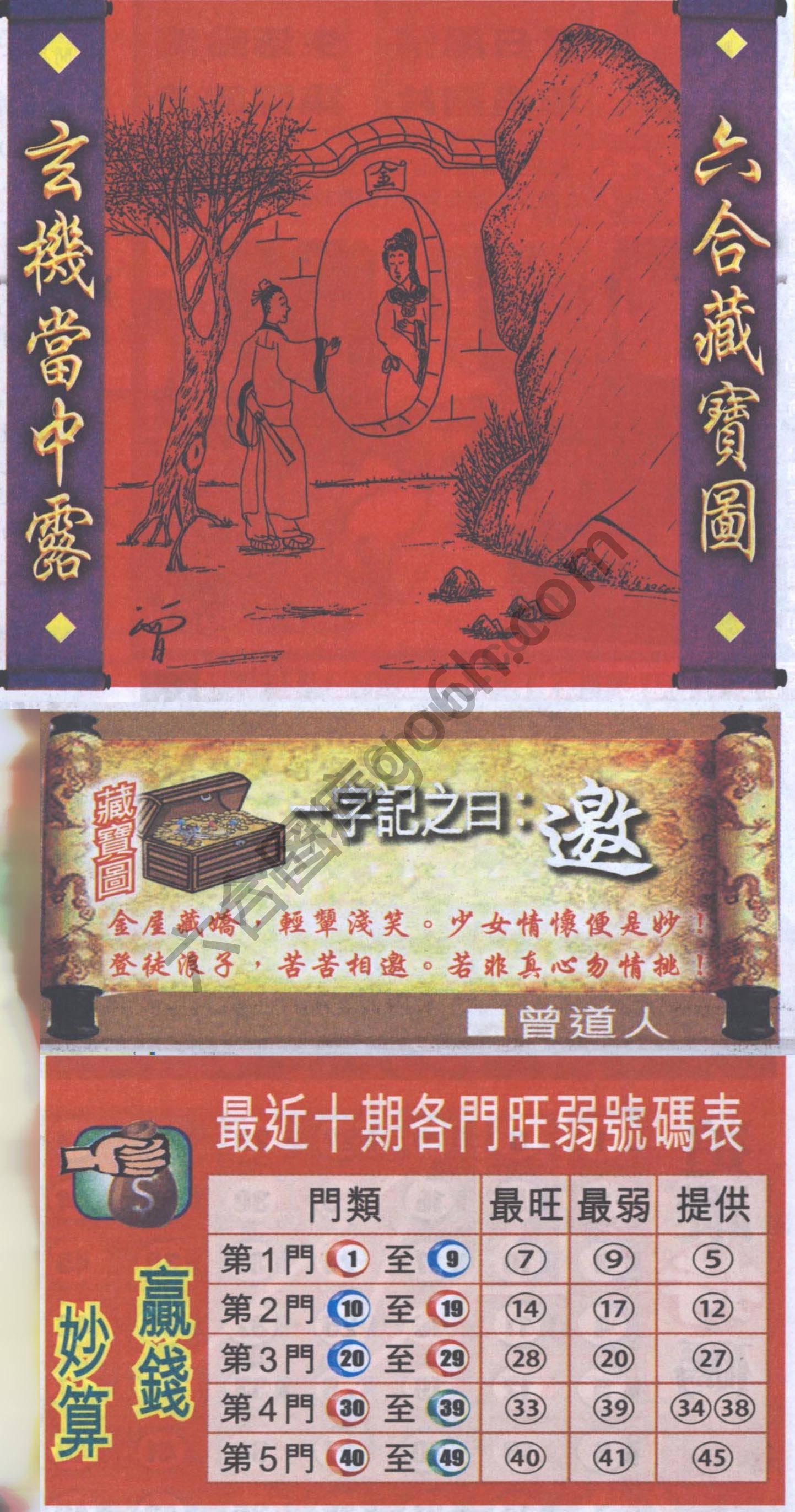 高清跑狗图